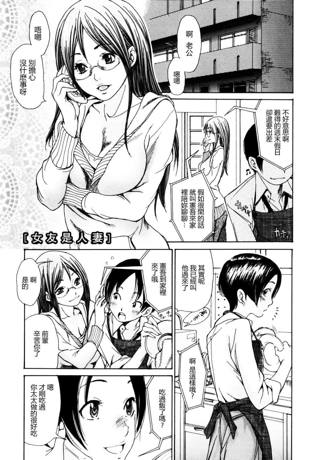 [葵ヒトリ] 犯りたい人妻_第1集
