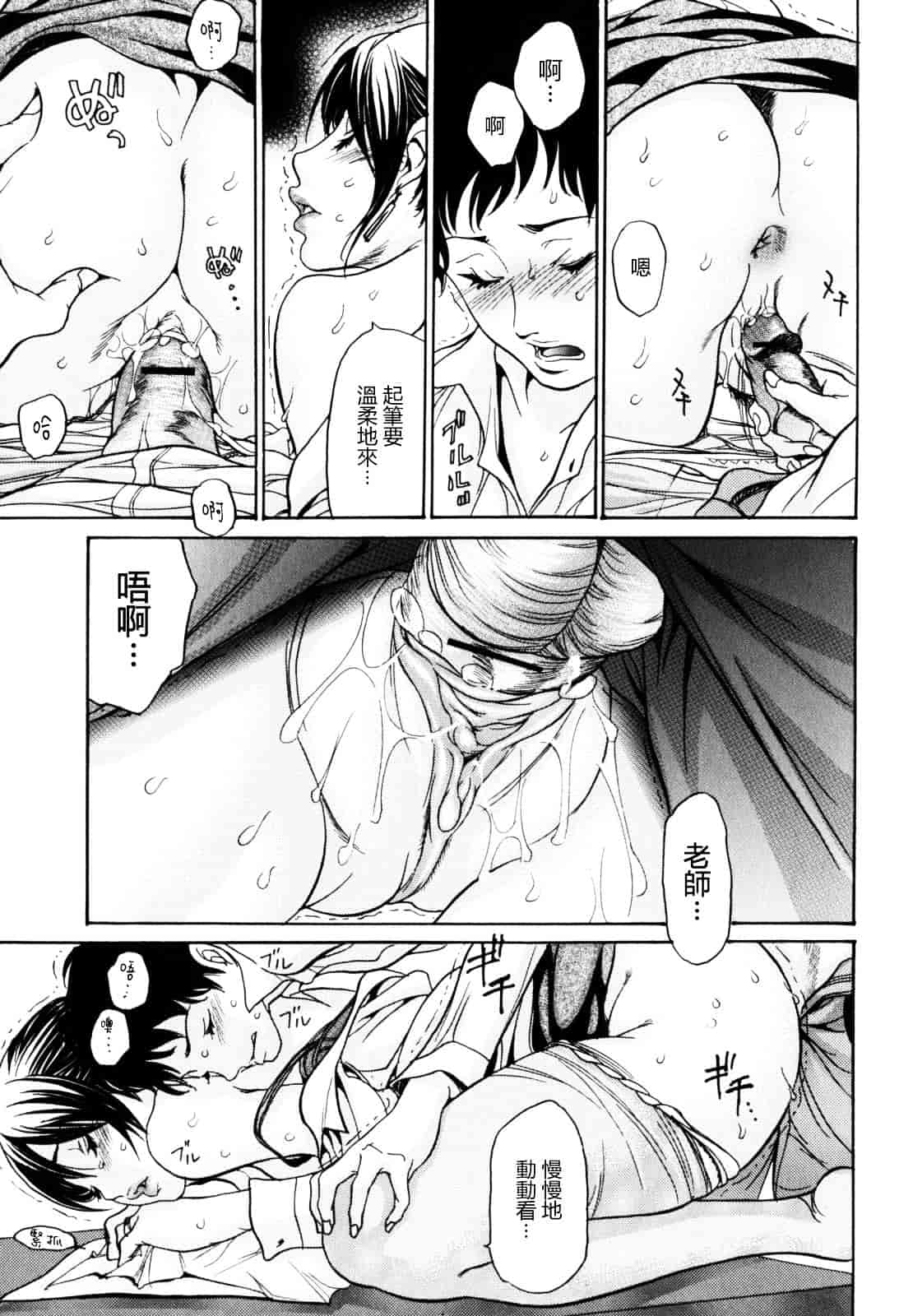 [葵ヒトリ] 犯りたい人妻_第4集