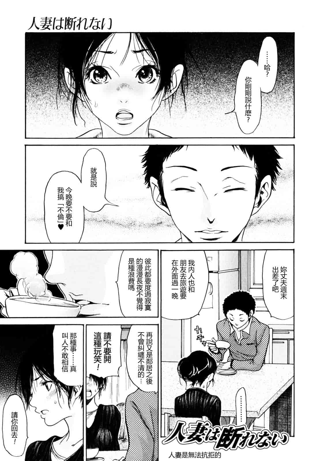 [葵ヒトリ] 犯りたい人妻_第4集