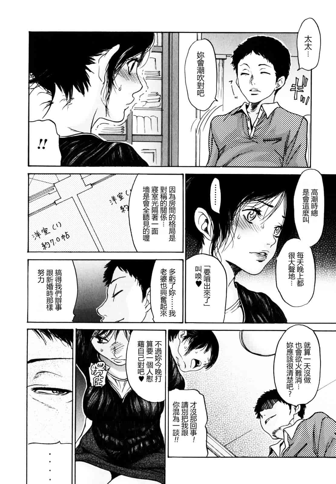 [葵ヒトリ] 犯りたい人妻_第4集