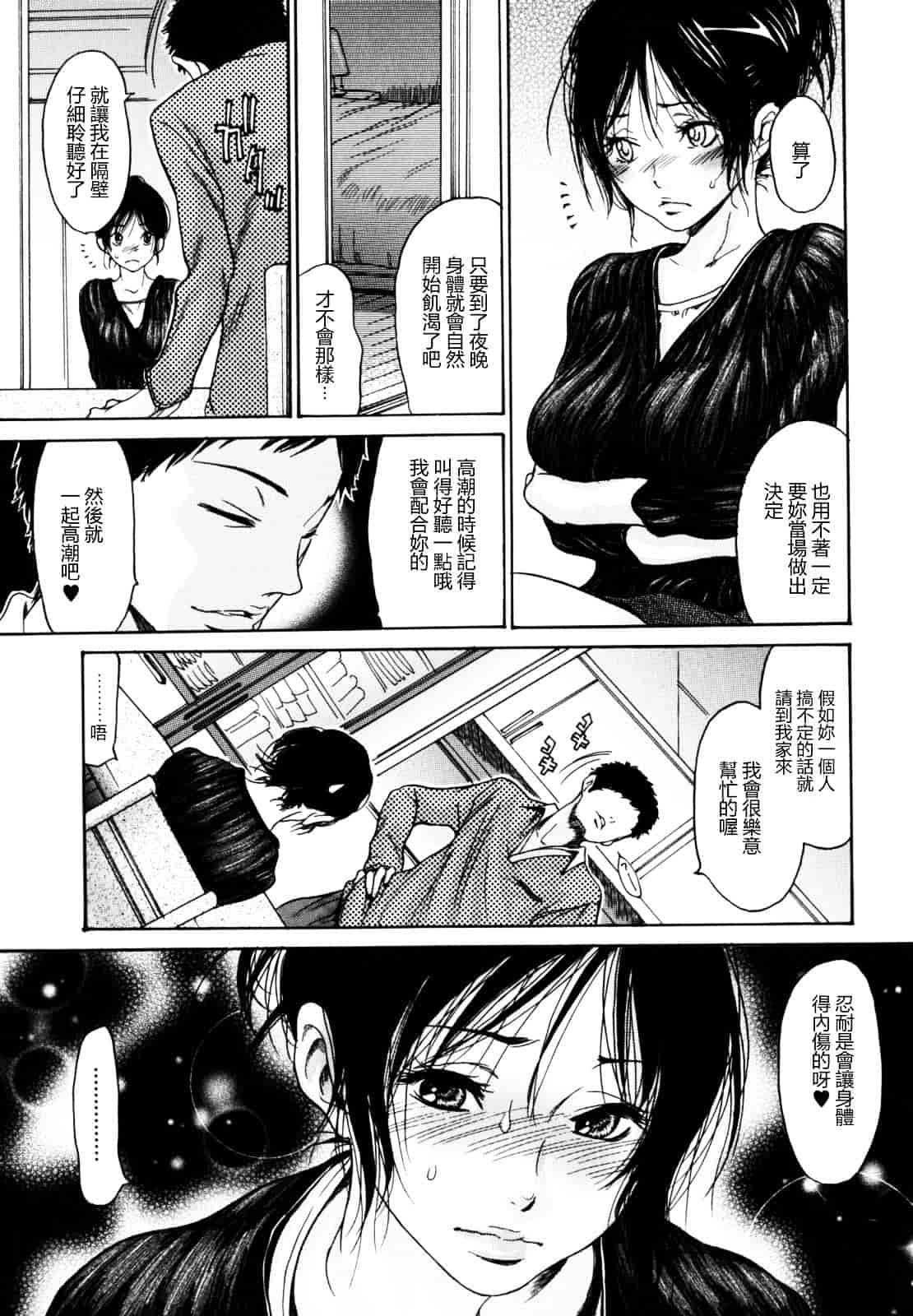 [葵ヒトリ] 犯りたい人妻_第4集