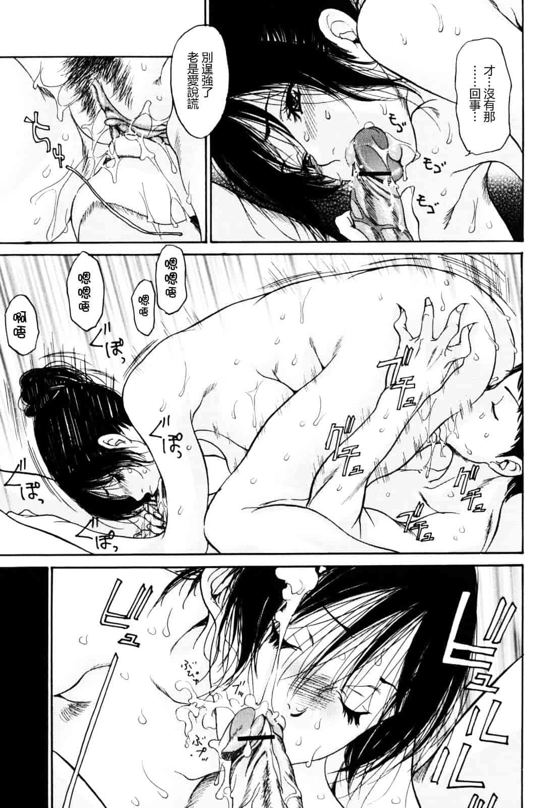 [葵ヒトリ] 犯りたい人妻_第5集