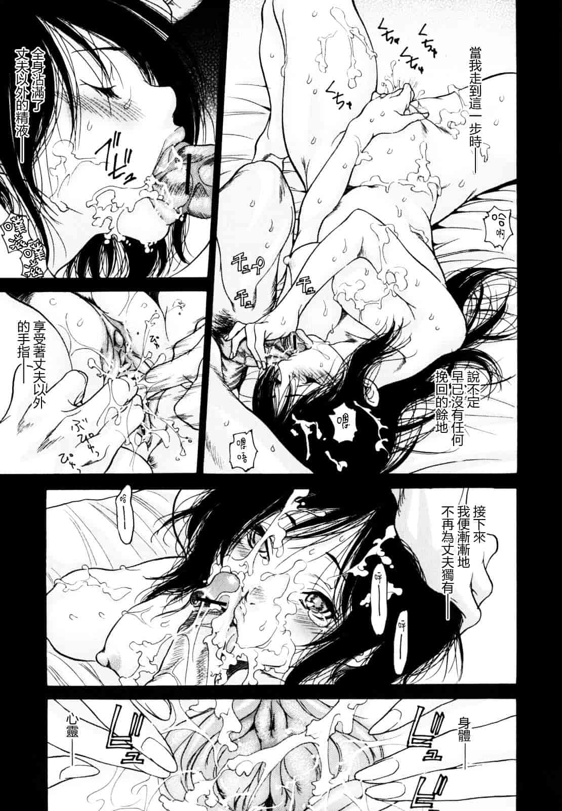 [葵ヒトリ] 犯りたい人妻_第5集