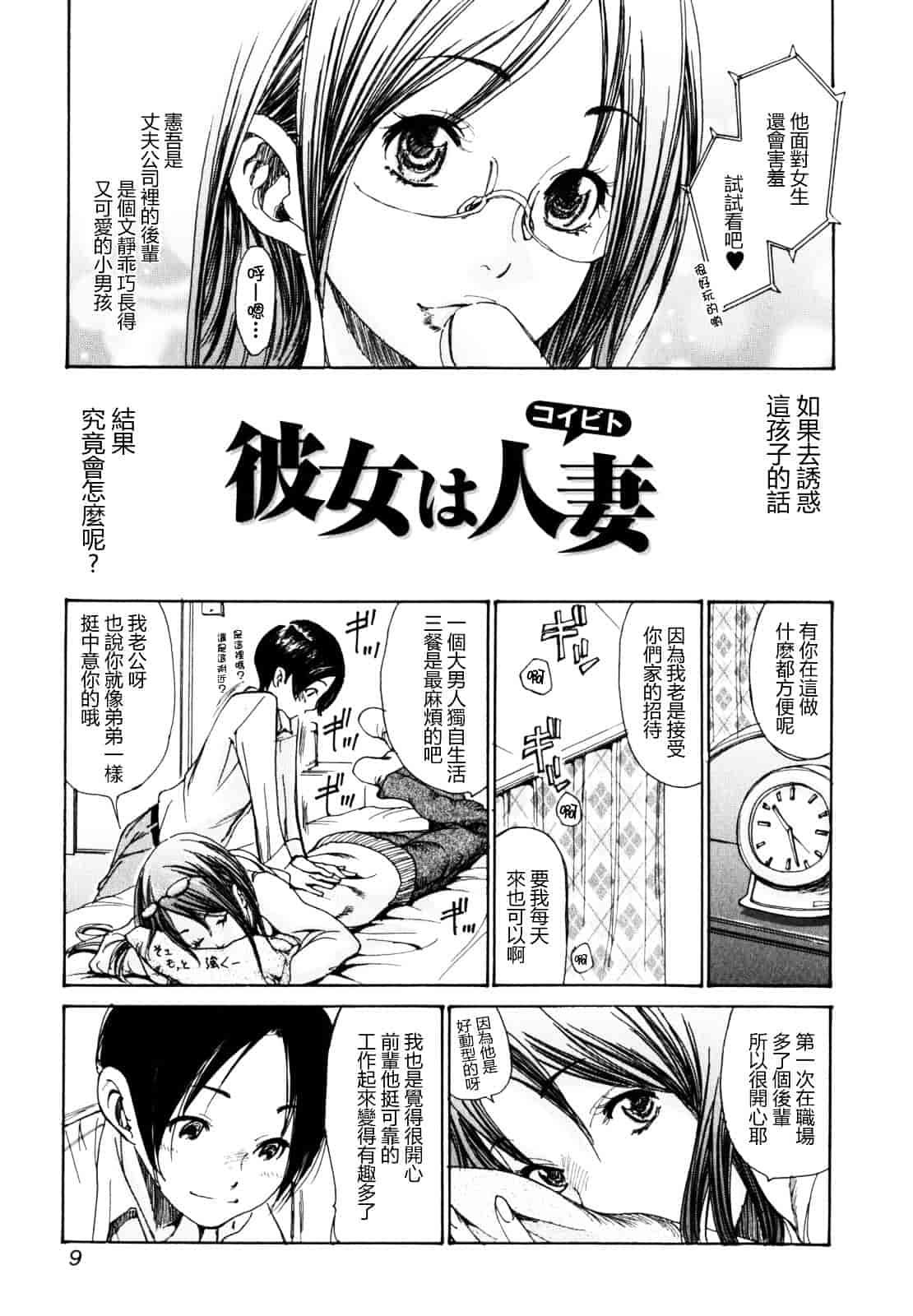 [葵ヒトリ] 犯りたい人妻_第1集