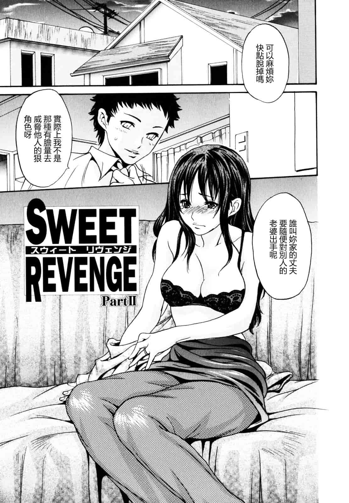 [葵ヒトリ] 犯りたい人妻_第5集