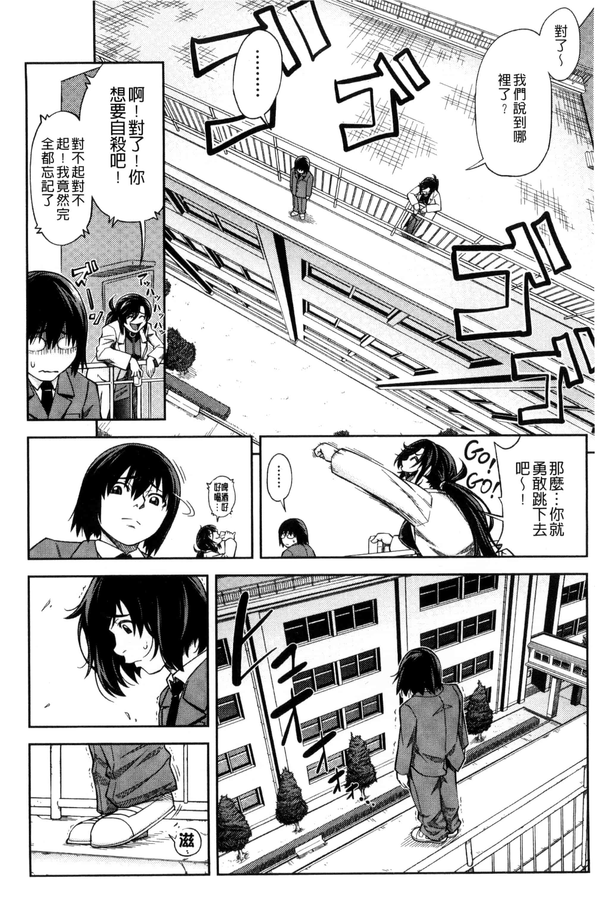 [井雲泰助] 真面目に犯ります（生徒会長） 很正经的侵犯你喔（学生会长）_第6集