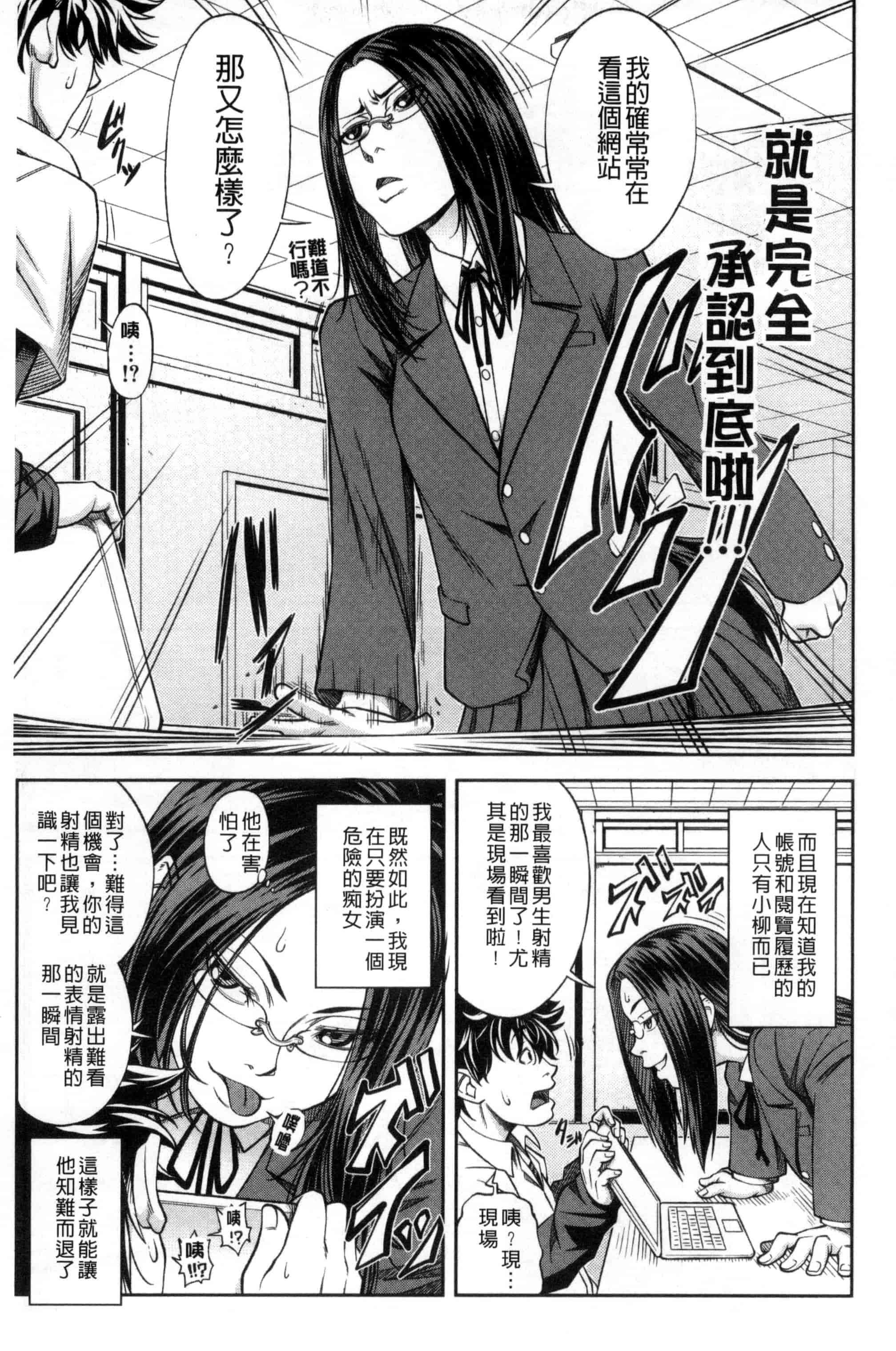 [井雲泰助] 真面目に犯ります（生徒会長） 很正经的侵犯你喔（学生会长）_第1集