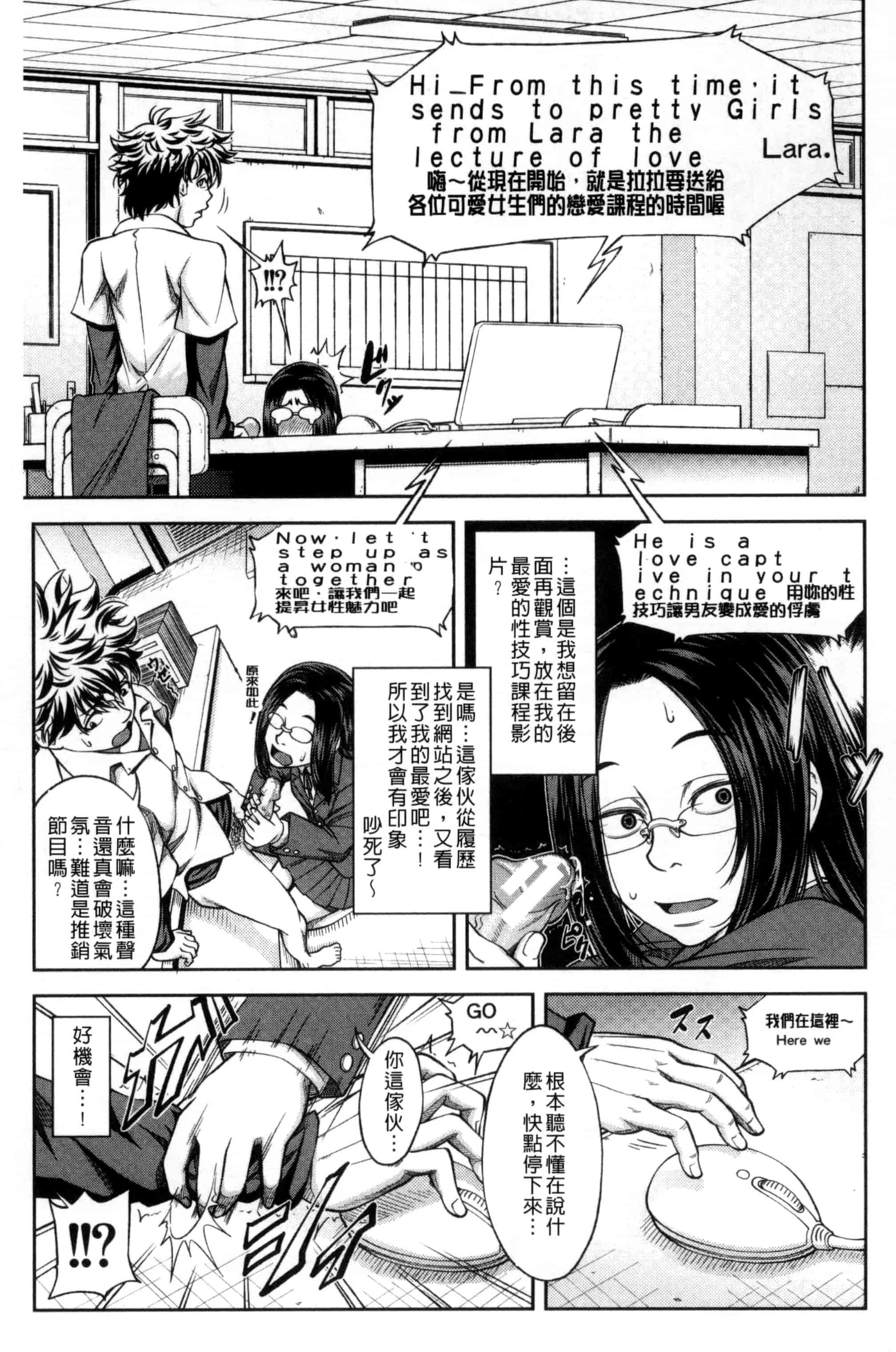 [井雲泰助] 真面目に犯ります（生徒会長） 很正经的侵犯你喔（学生会长）_第1集