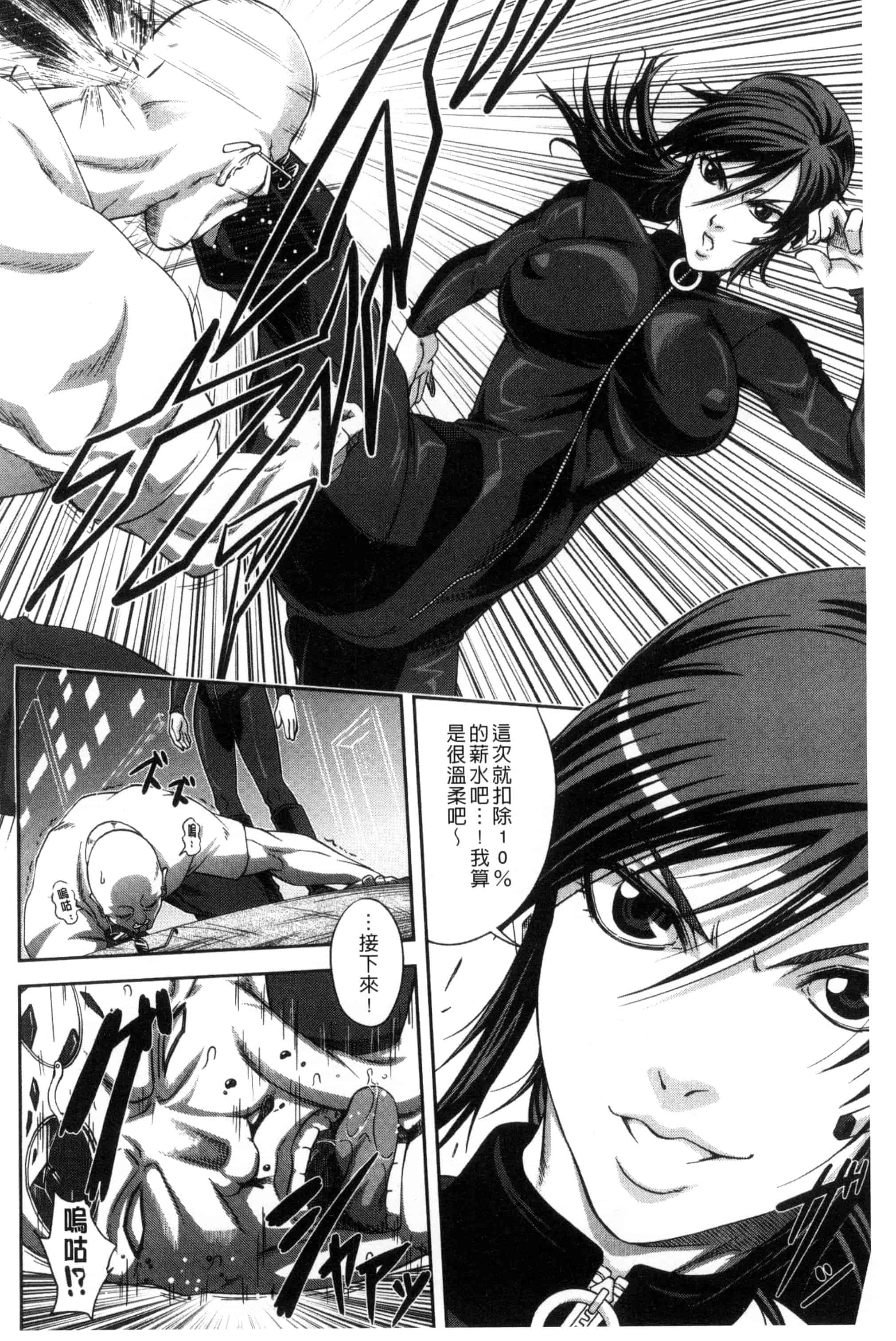 [井雲泰助] 真面目に犯ります（生徒会長） 很正经的侵犯你喔（学生会长）_第9集