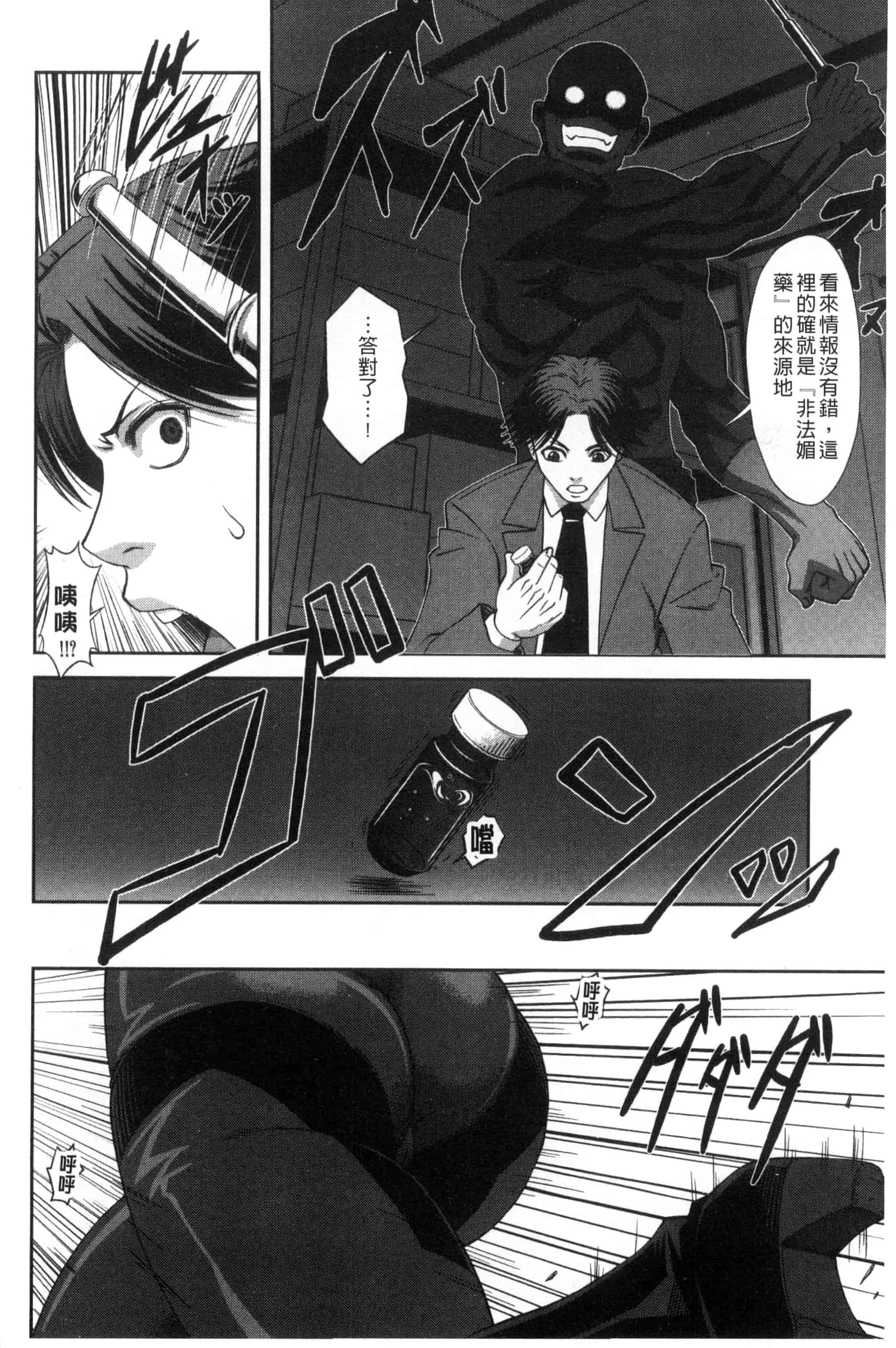 [井雲泰助] 真面目に犯ります（生徒会長） 很正经的侵犯你喔（学生会长）_第9集