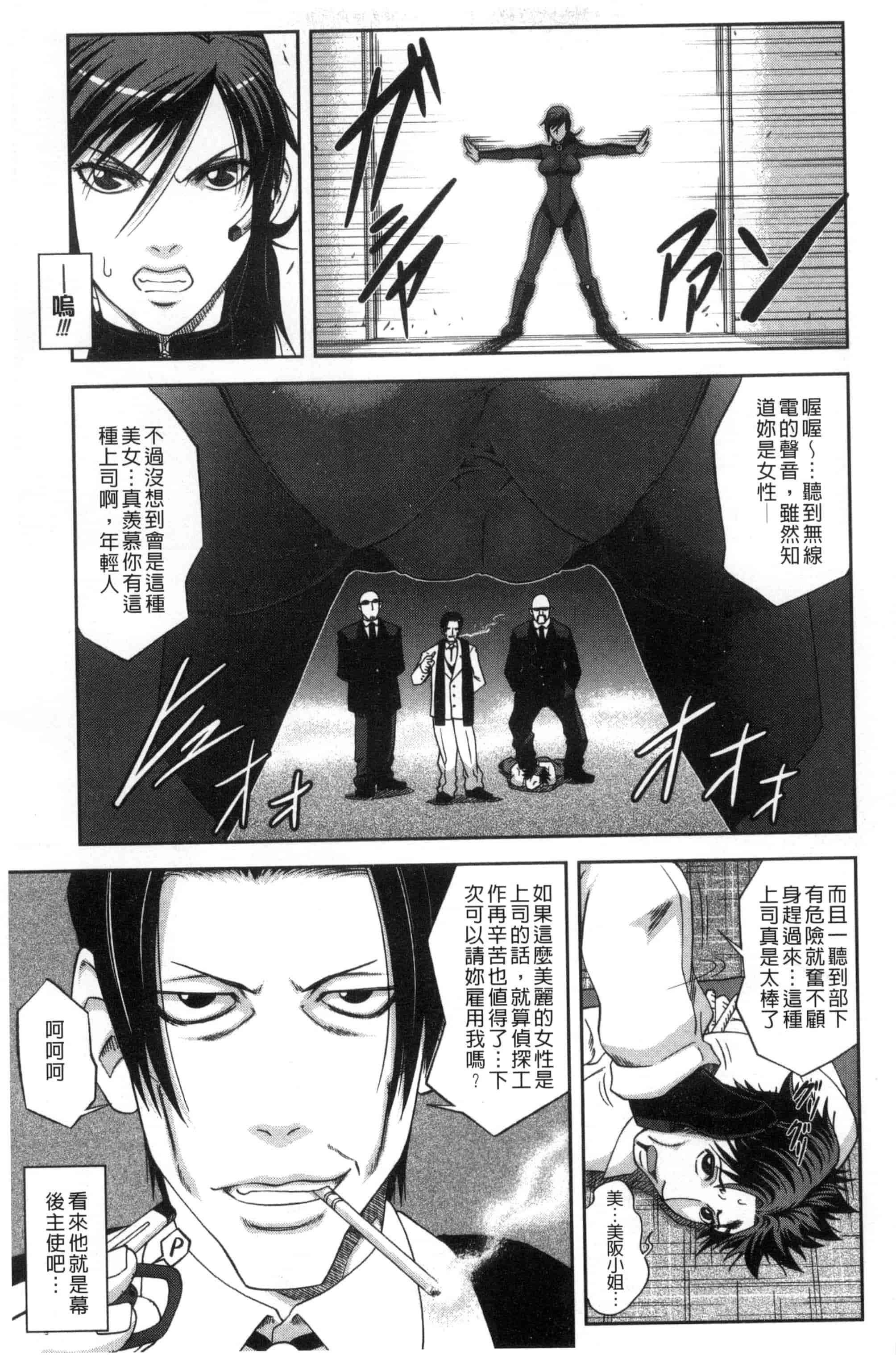 [井雲泰助] 真面目に犯ります（生徒会長） 很正经的侵犯你喔（学生会长）_第9集