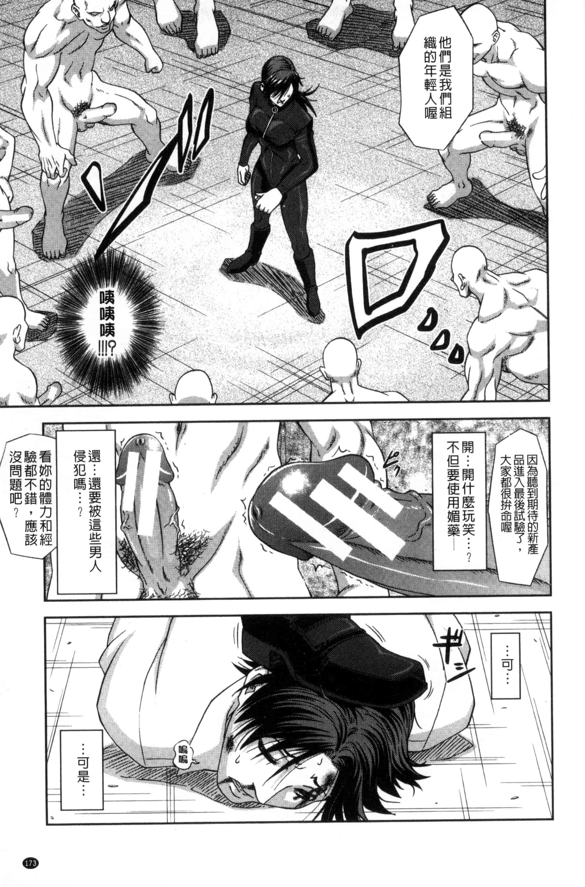 [井雲泰助] 真面目に犯ります（生徒会長） 很正经的侵犯你喔（学生会长）_第9集