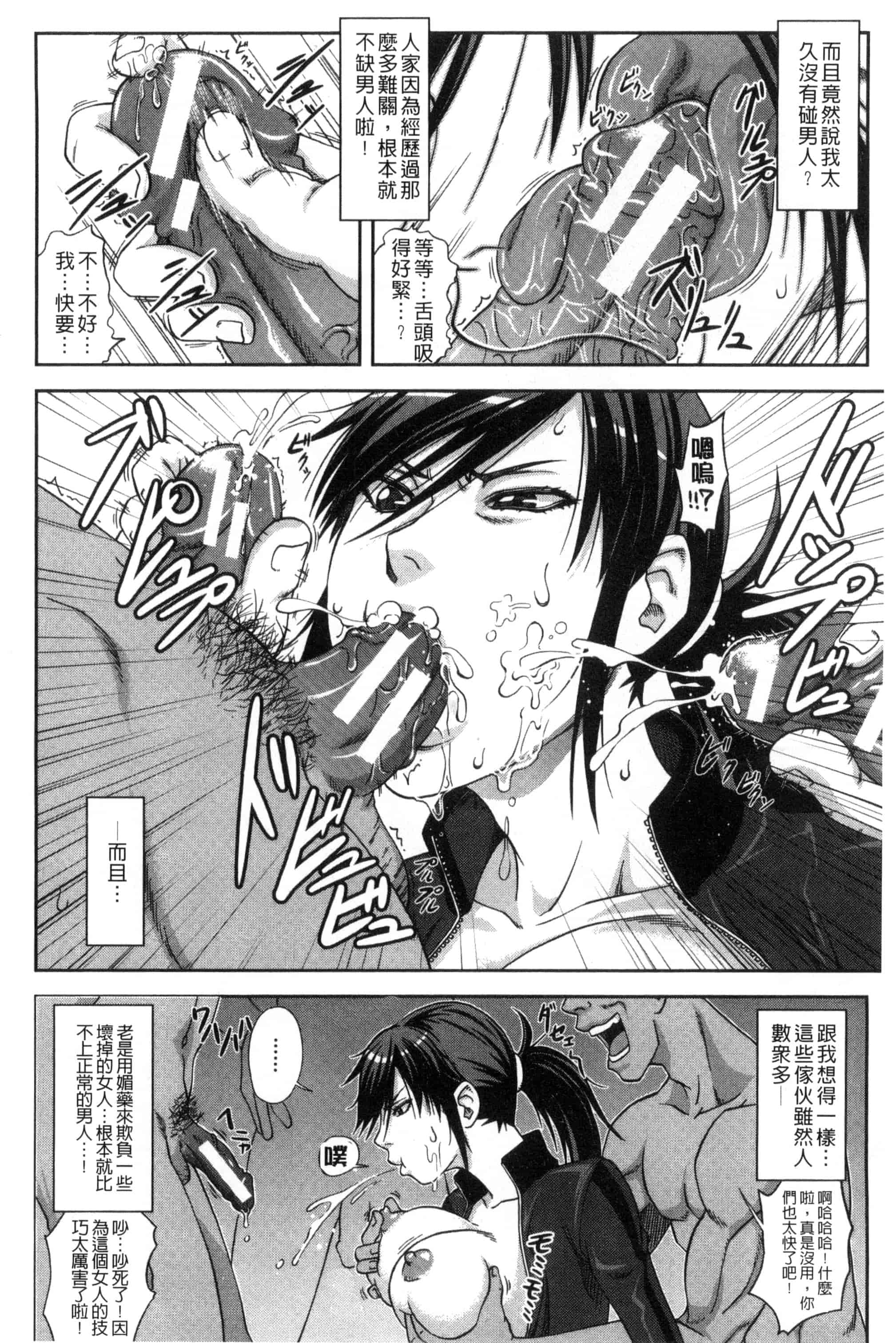 [井雲泰助] 真面目に犯ります（生徒会長） 很正经的侵犯你喔（学生会长）_第9集
