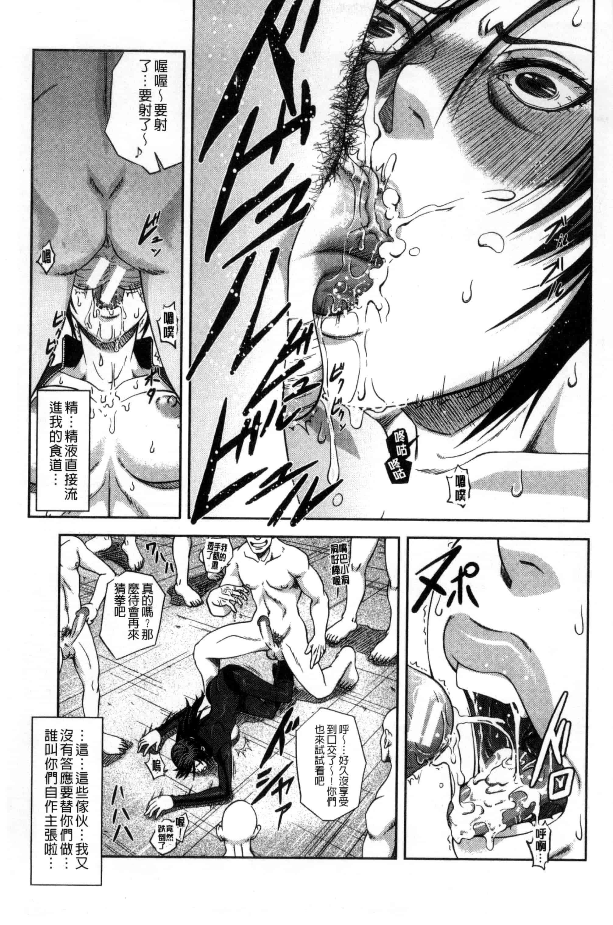 [井雲泰助] 真面目に犯ります（生徒会長） 很正经的侵犯你喔（学生会长）_第10集