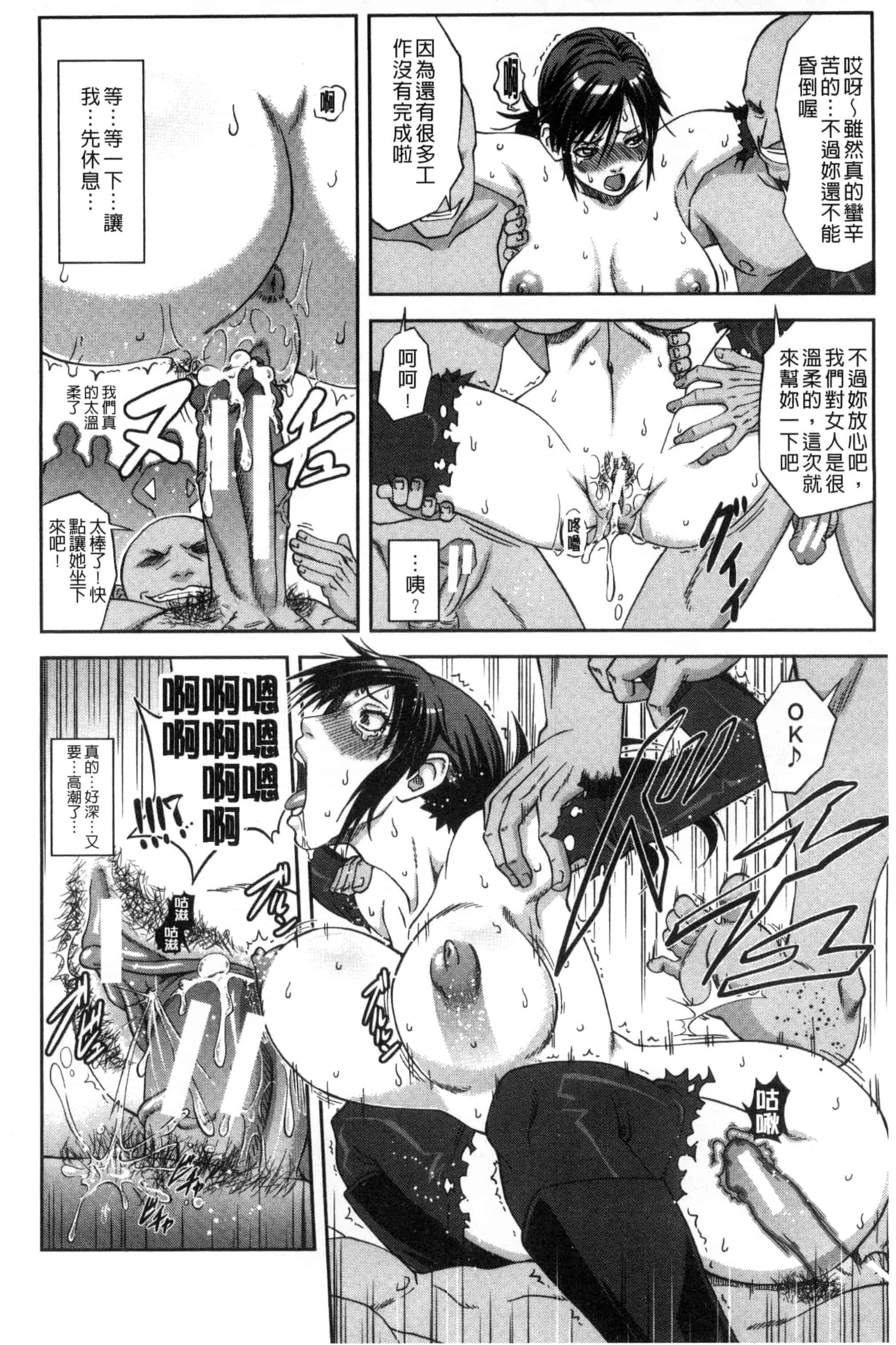 [井雲泰助] 真面目に犯ります（生徒会長） 很正经的侵犯你喔（学生会长）_第10集