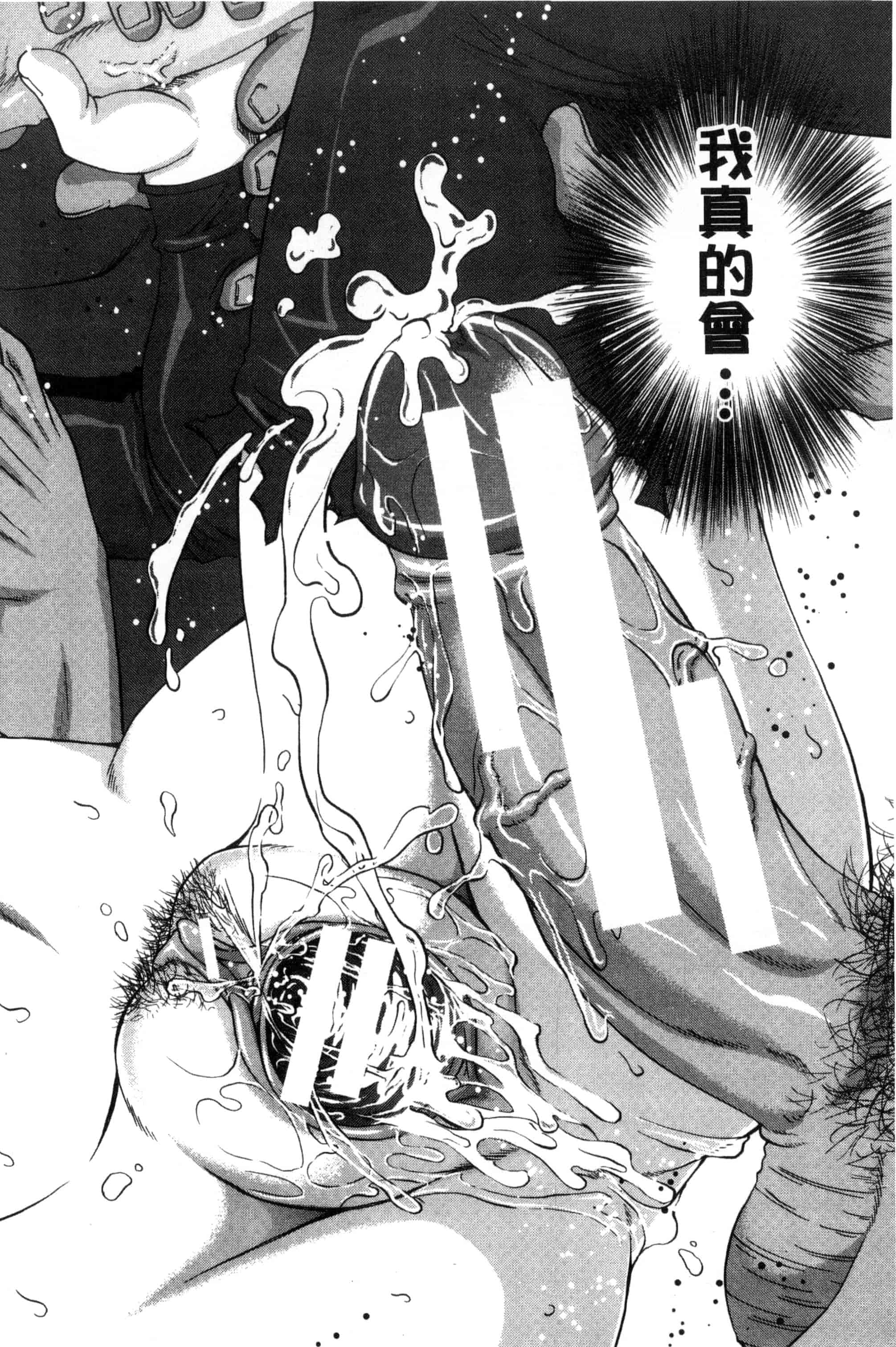 [井雲泰助] 真面目に犯ります（生徒会長） 很正经的侵犯你喔（学生会长）_第10集