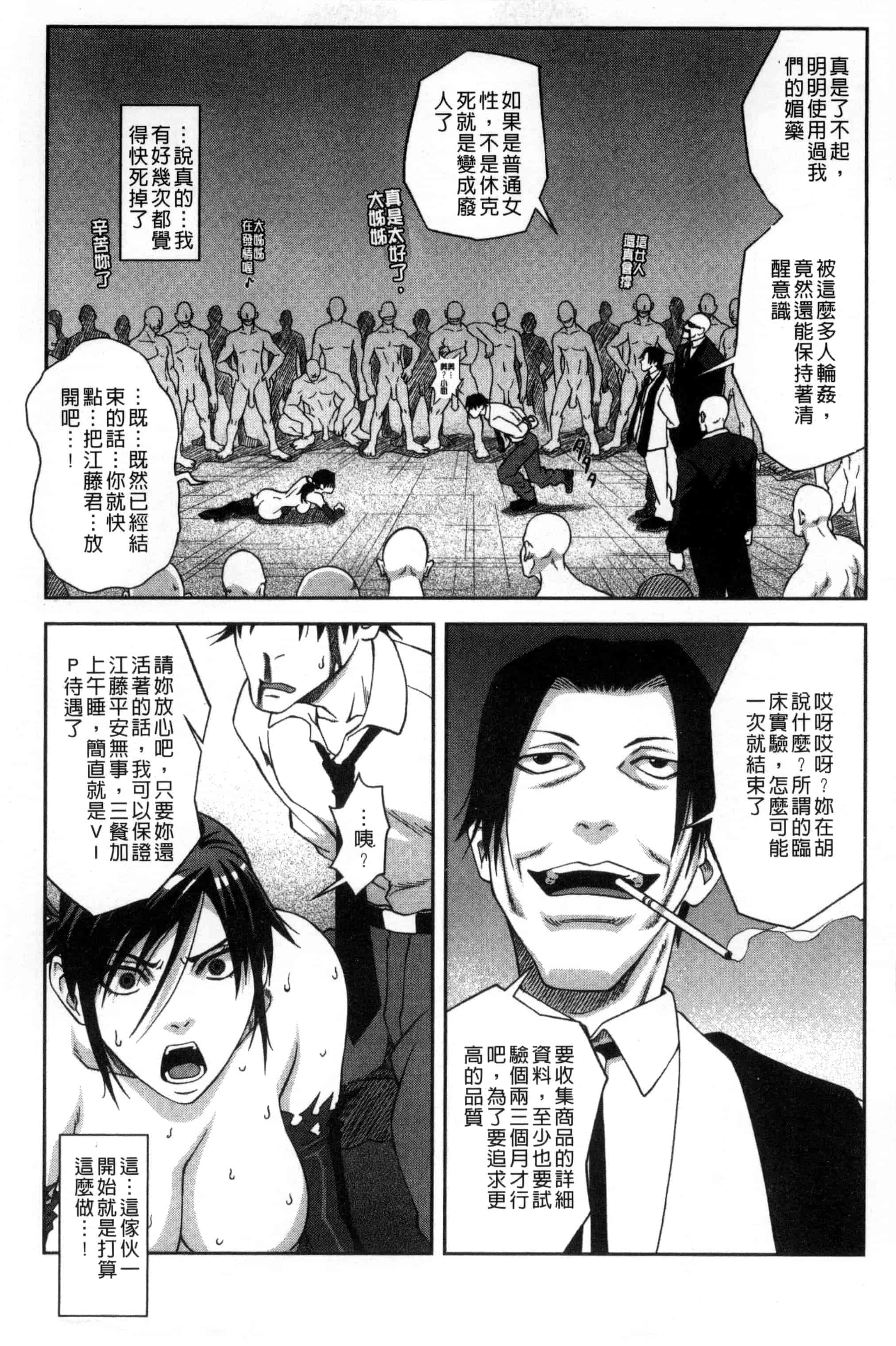 [井雲泰助] 真面目に犯ります（生徒会長） 很正经的侵犯你喔（学生会长）_第10集