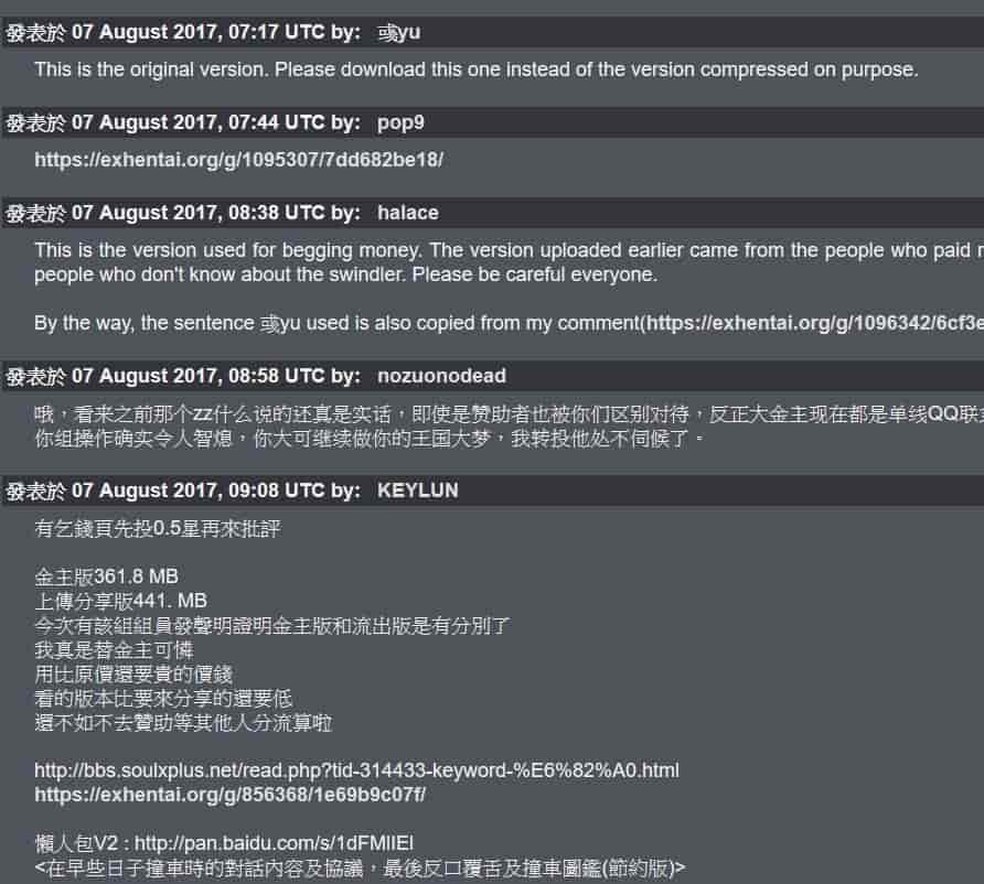 [井雲泰助] 真面目に犯ります（生徒会長） 很正经的侵犯你喔（学生会长）_第11集