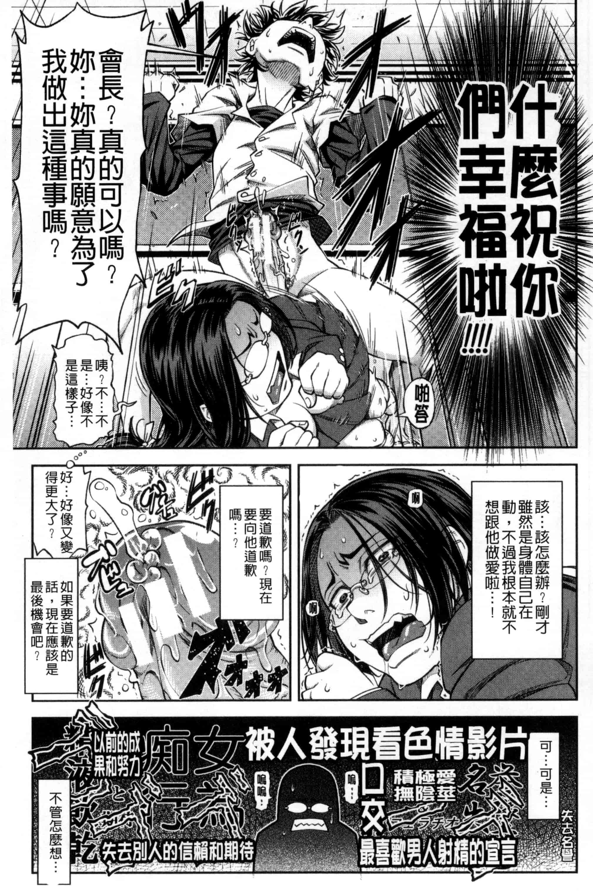 [井雲泰助] 真面目に犯ります（生徒会長） 很正经的侵犯你喔（学生会长）_第2集