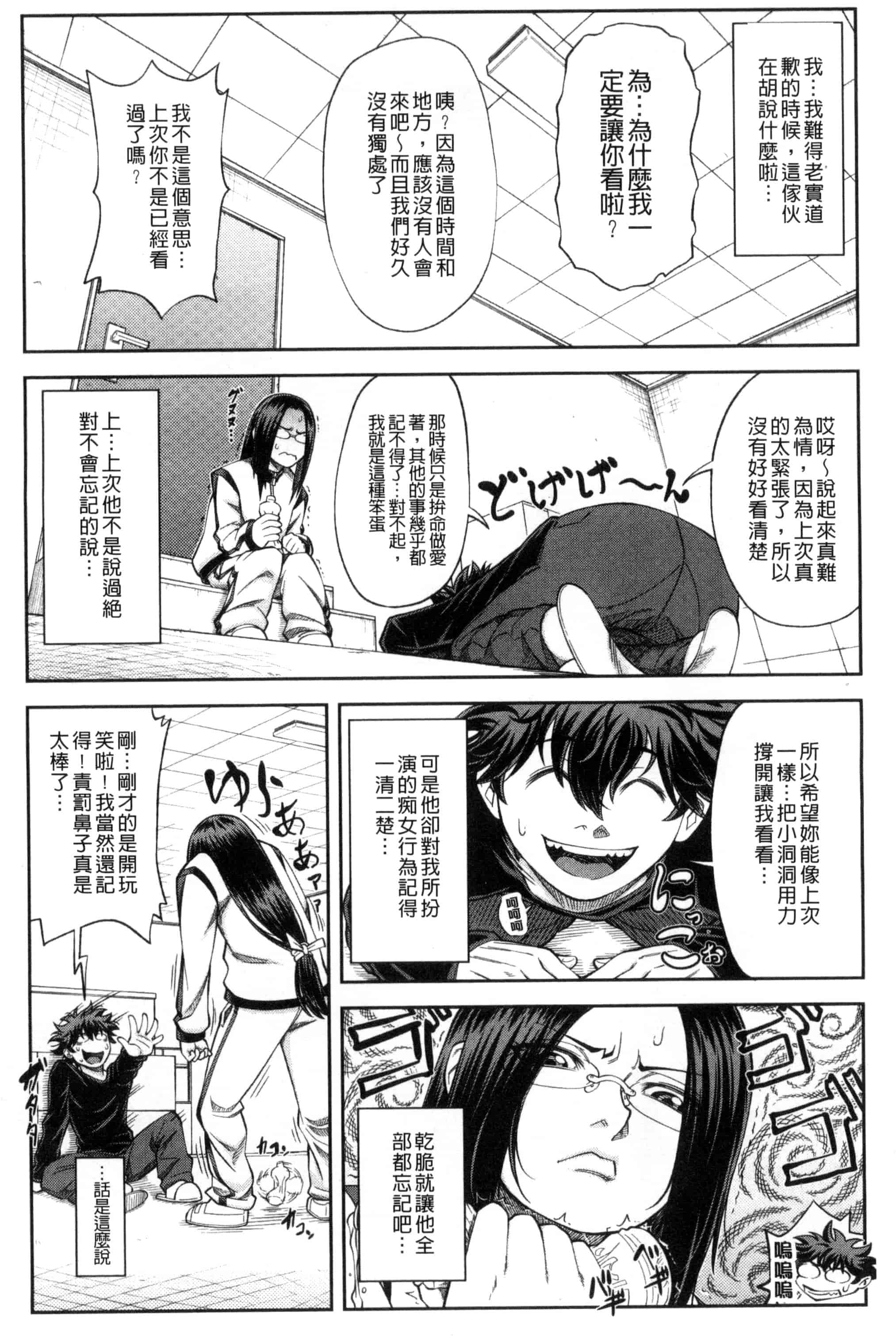 [井雲泰助] 真面目に犯ります（生徒会長） 很正经的侵犯你喔（学生会长）_第2集