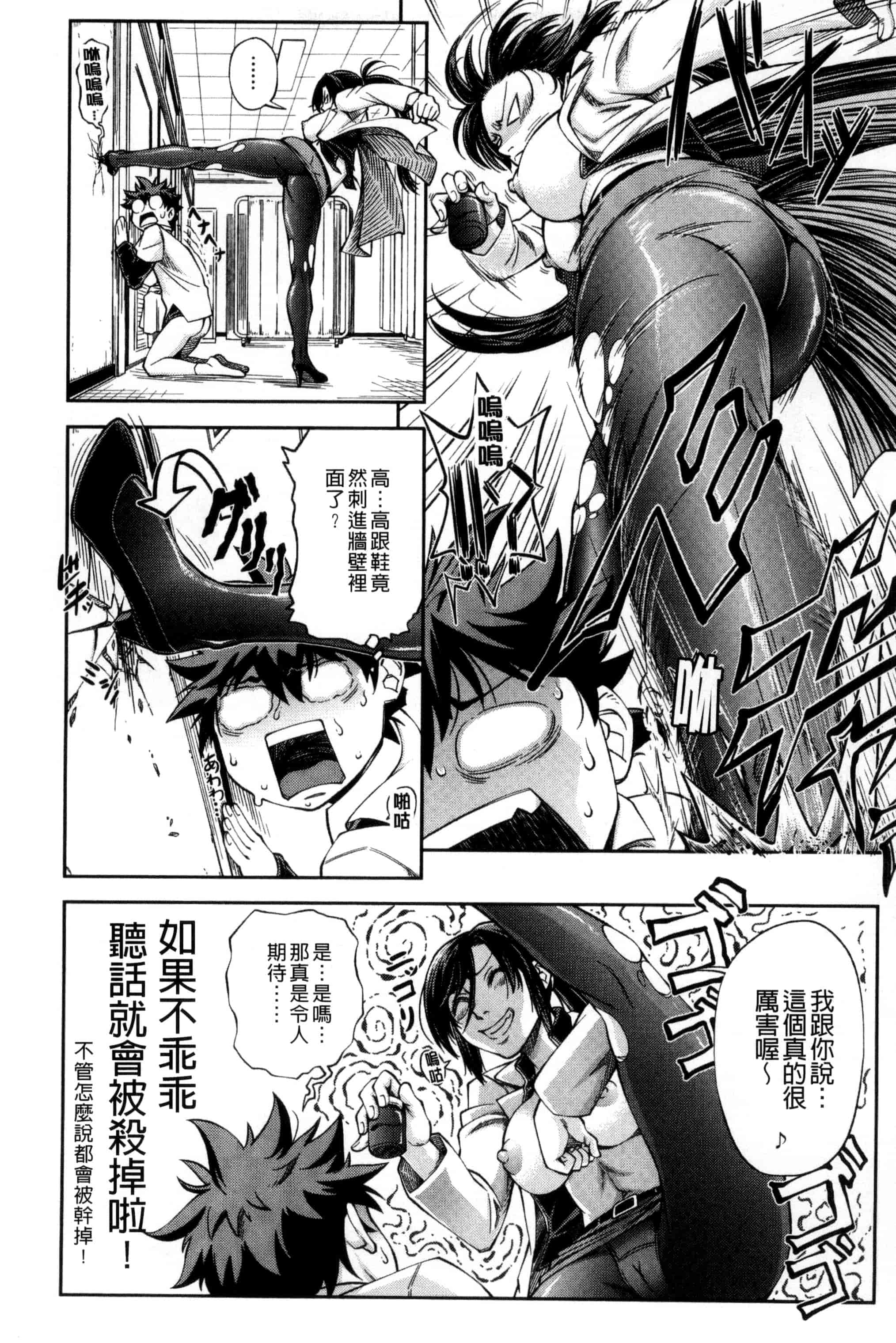 [井雲泰助] 真面目に犯ります（生徒会長） 很正经的侵犯你喔（学生会长）_第4集