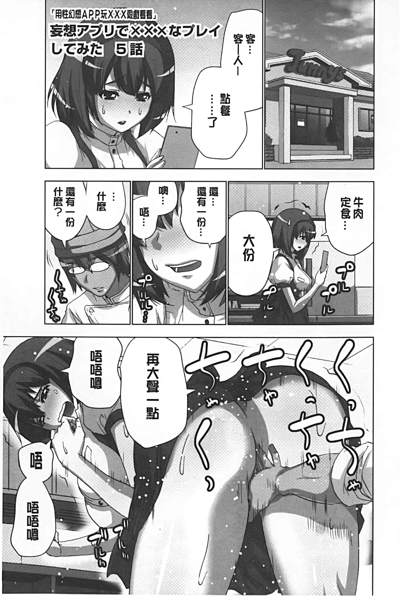 [葵抄] 妄想アプリでxxxなプレイしてみた_第5集