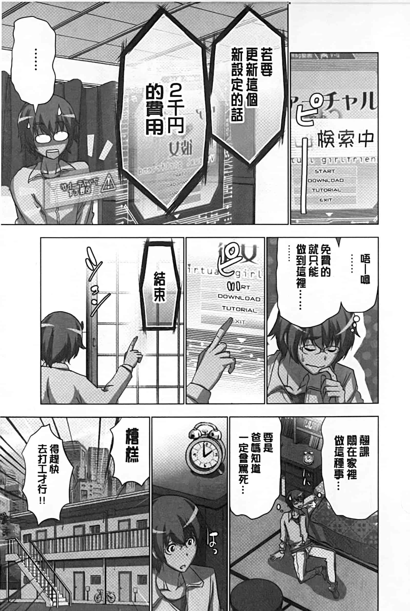 [葵抄] 妄想アプリでxxxなプレイしてみた_第1集