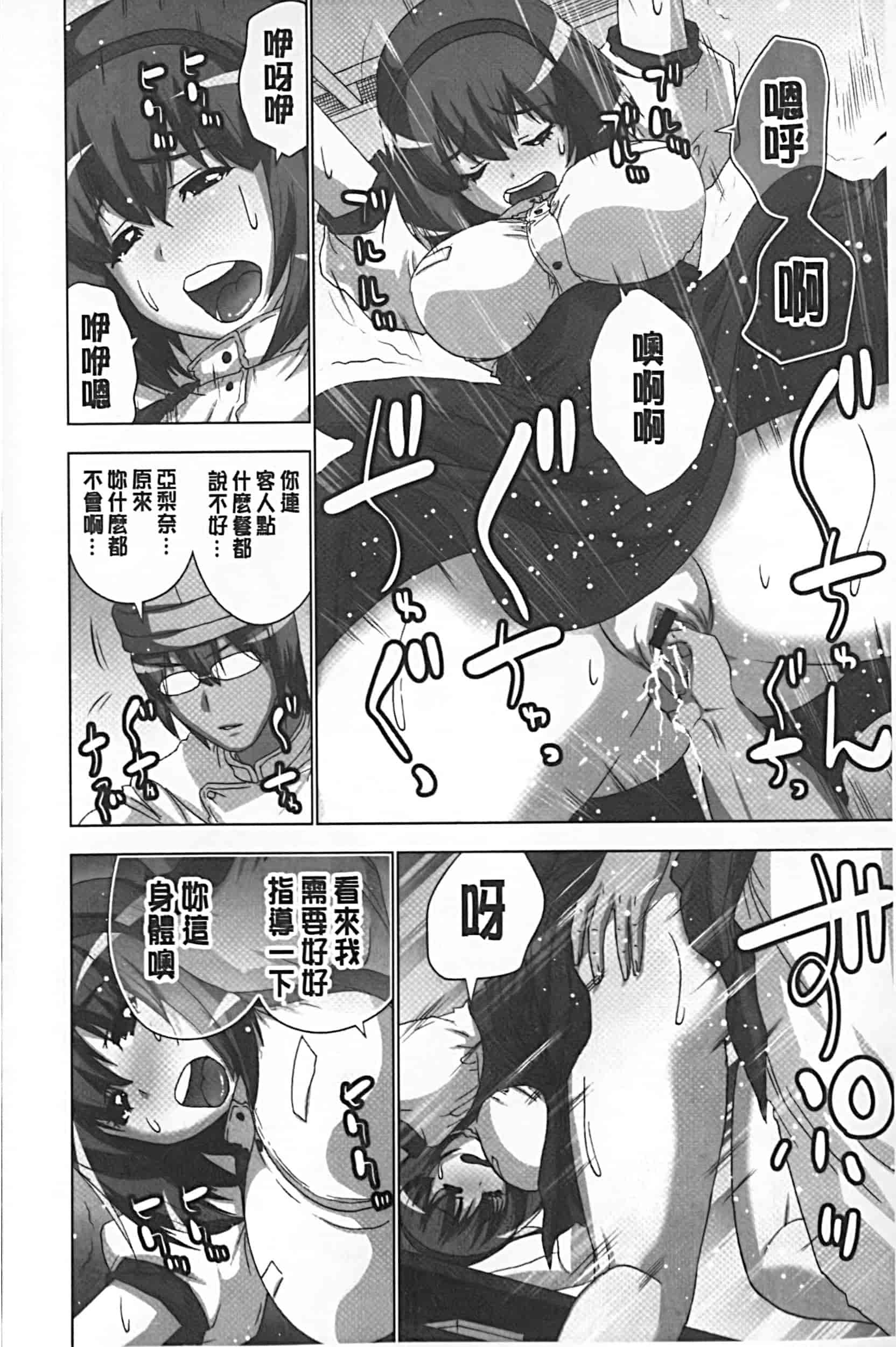 [葵抄] 妄想アプリでxxxなプレイしてみた_第6集