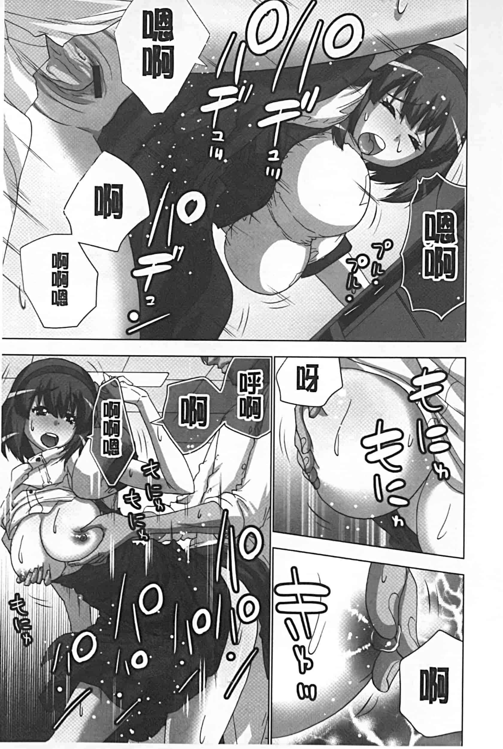 [葵抄] 妄想アプリでxxxなプレイしてみた_第6集