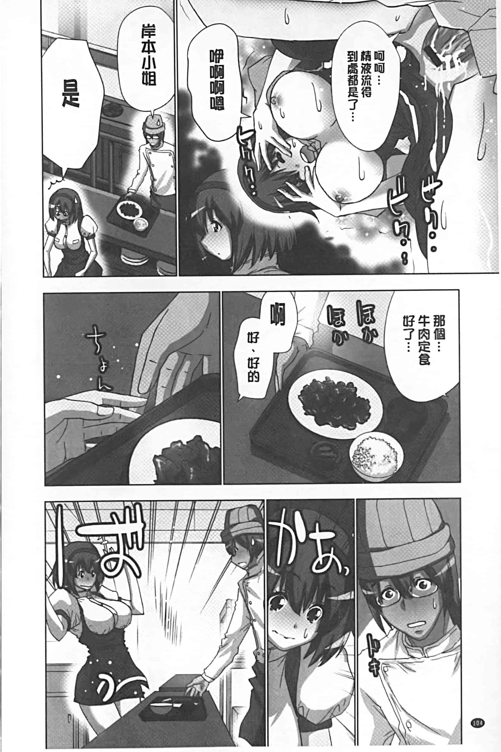 [葵抄] 妄想アプリでxxxなプレイしてみた_第6集
