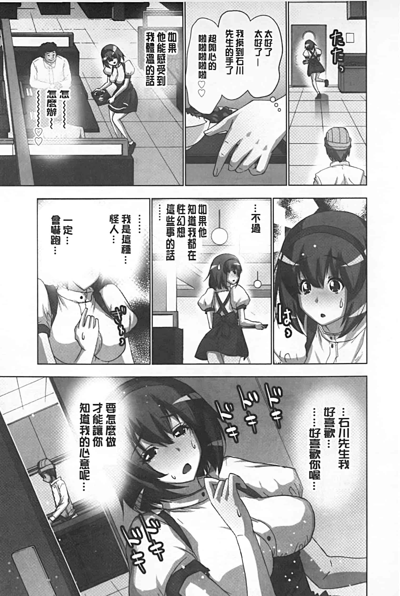 [葵抄] 妄想アプリでxxxなプレイしてみた_第6集