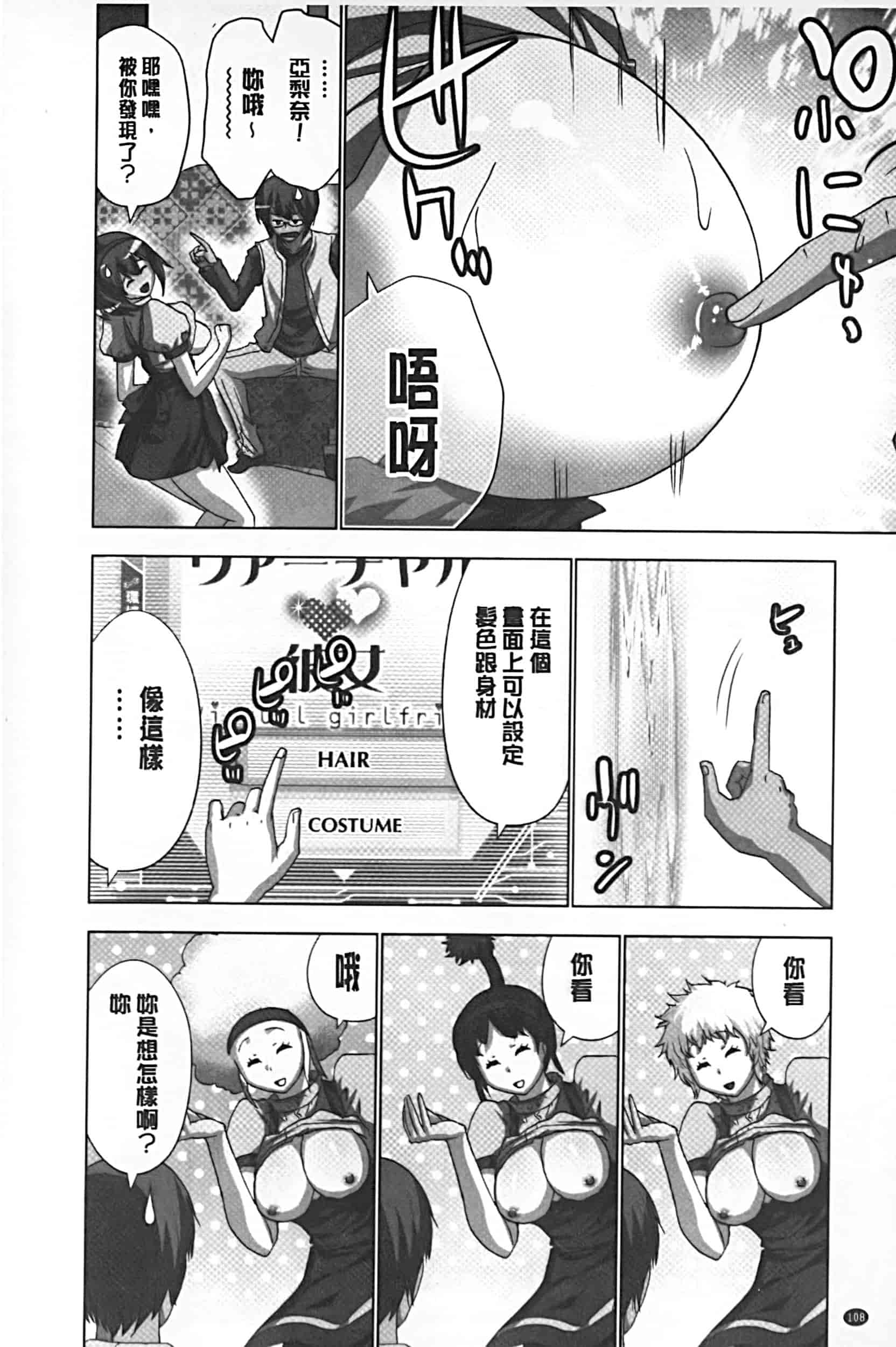 [葵抄] 妄想アプリでxxxなプレイしてみた_第6集