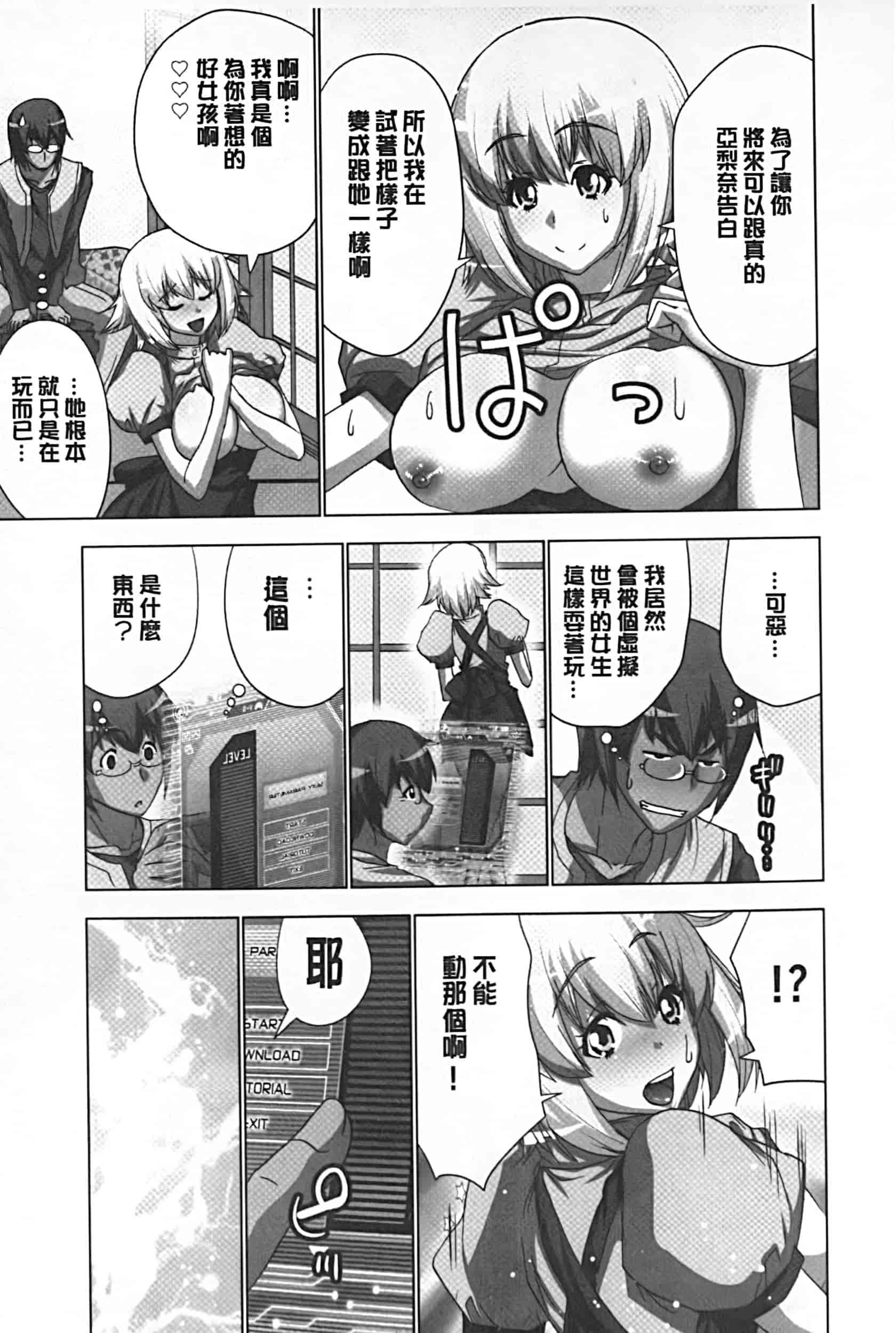 [葵抄] 妄想アプリでxxxなプレイしてみた_第6集