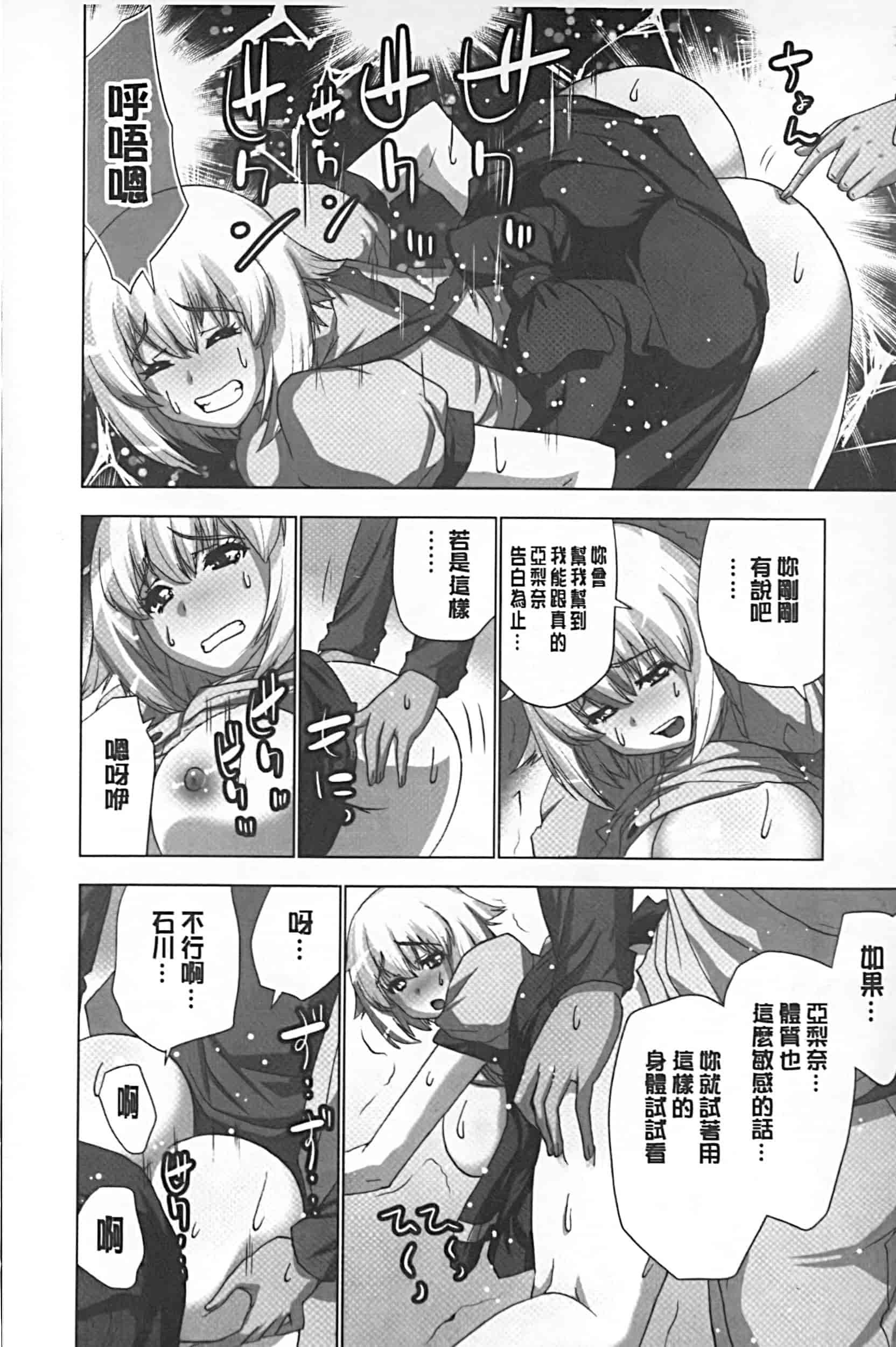 [葵抄] 妄想アプリでxxxなプレイしてみた_第6集