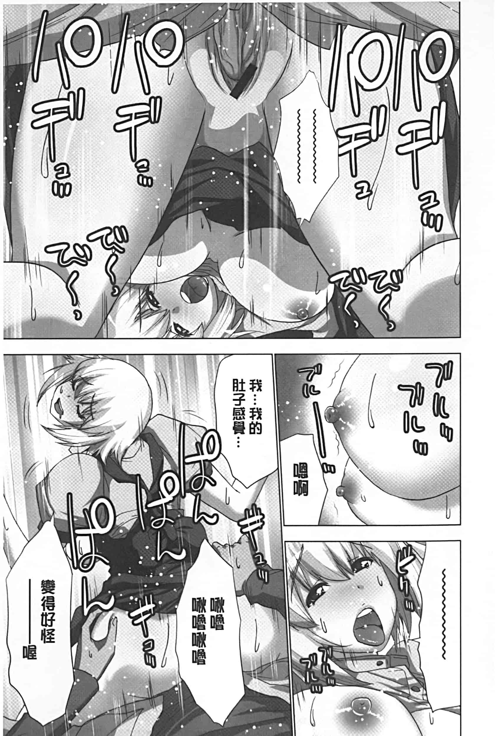 [葵抄] 妄想アプリでxxxなプレイしてみた_第6集
