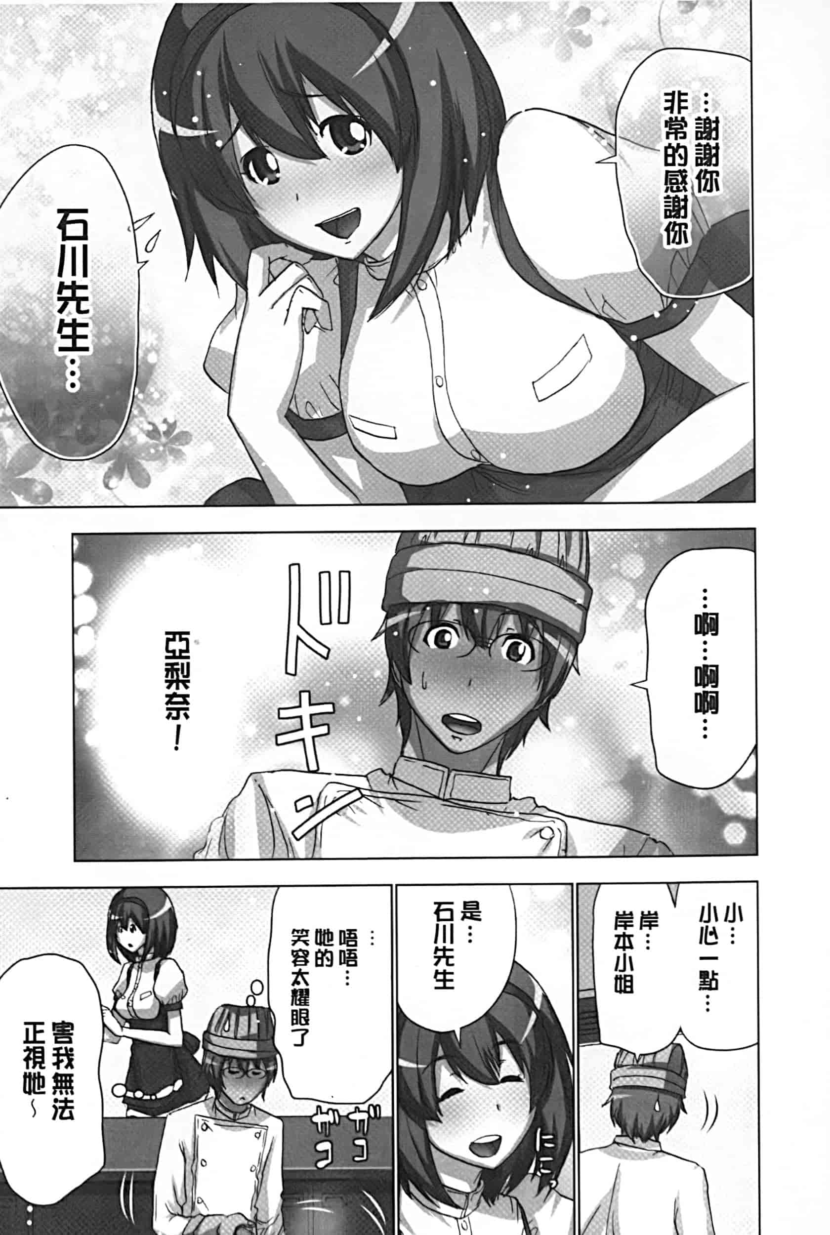[葵抄] 妄想アプリでxxxなプレイしてみた_第1集