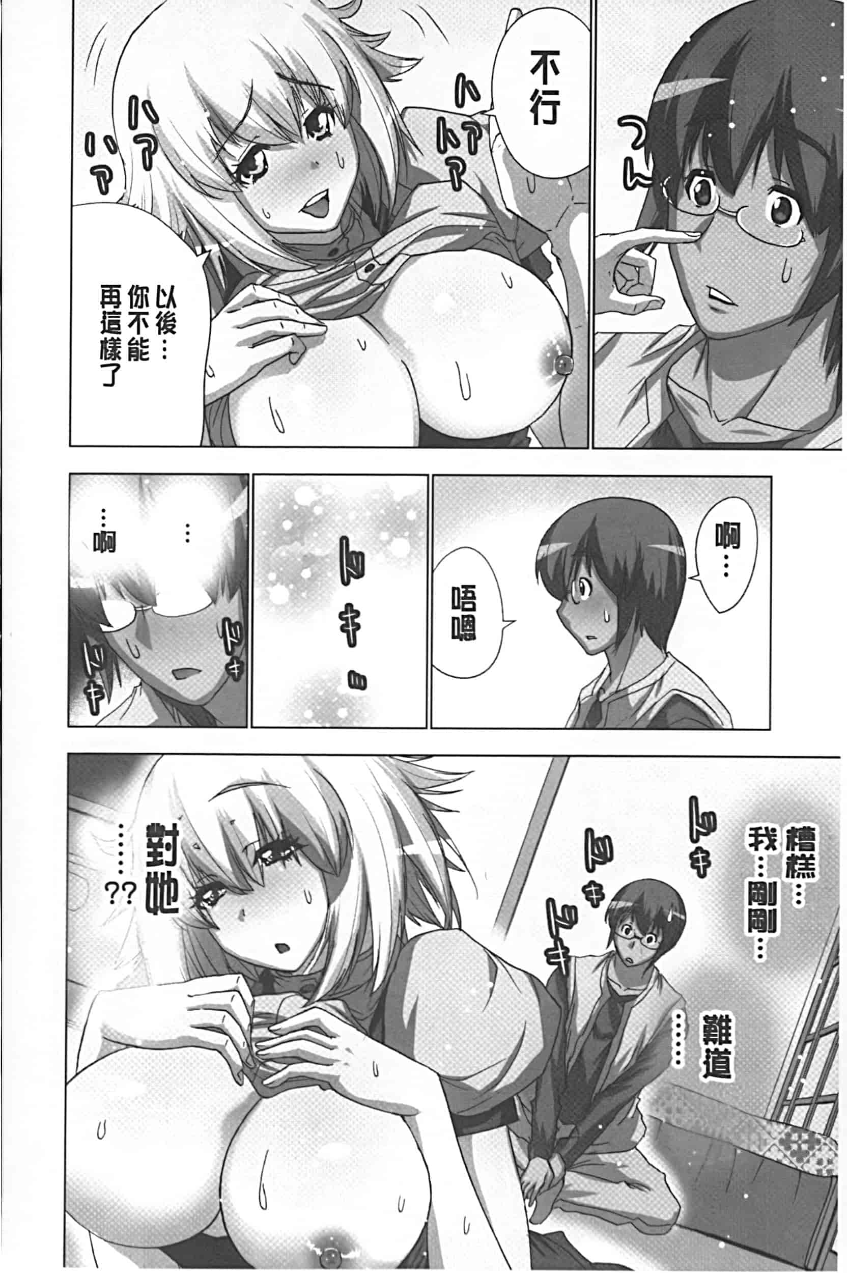 [葵抄] 妄想アプリでxxxなプレイしてみた_第7集