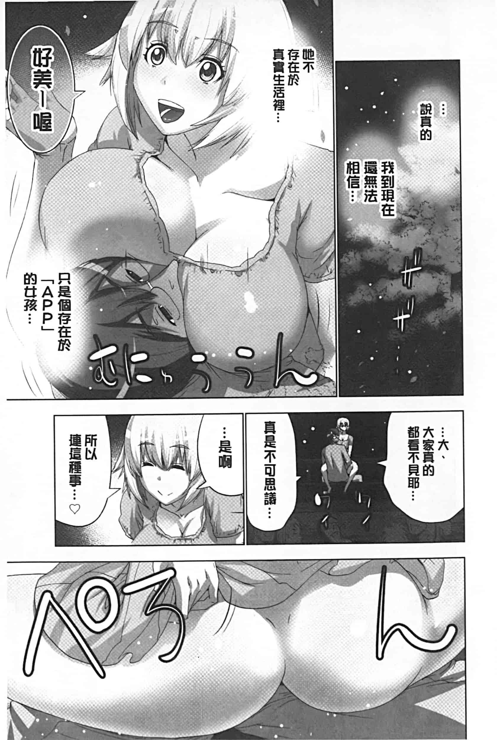[葵抄] 妄想アプリでxxxなプレイしてみた_第7集