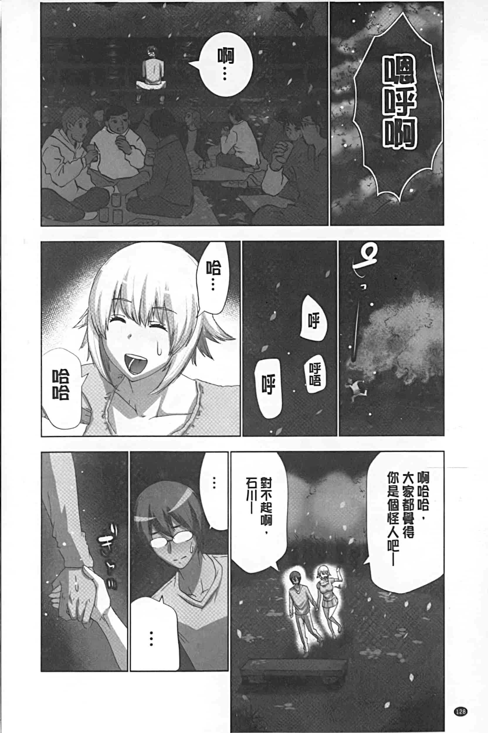 [葵抄] 妄想アプリでxxxなプレイしてみた_第7集