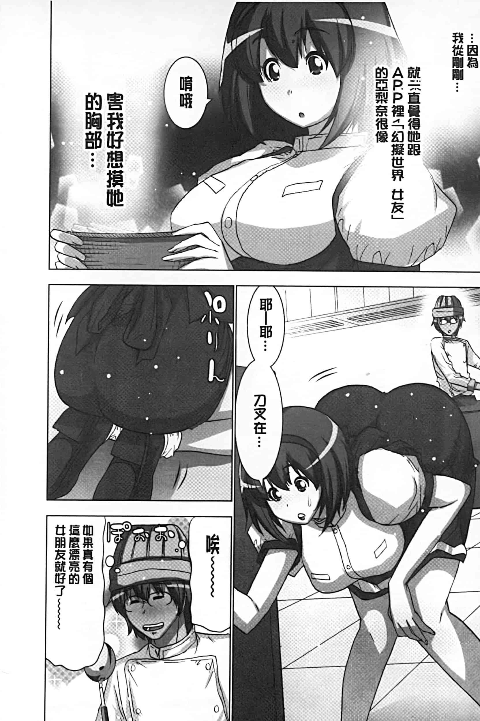 [葵抄] 妄想アプリでxxxなプレイしてみた_第1集