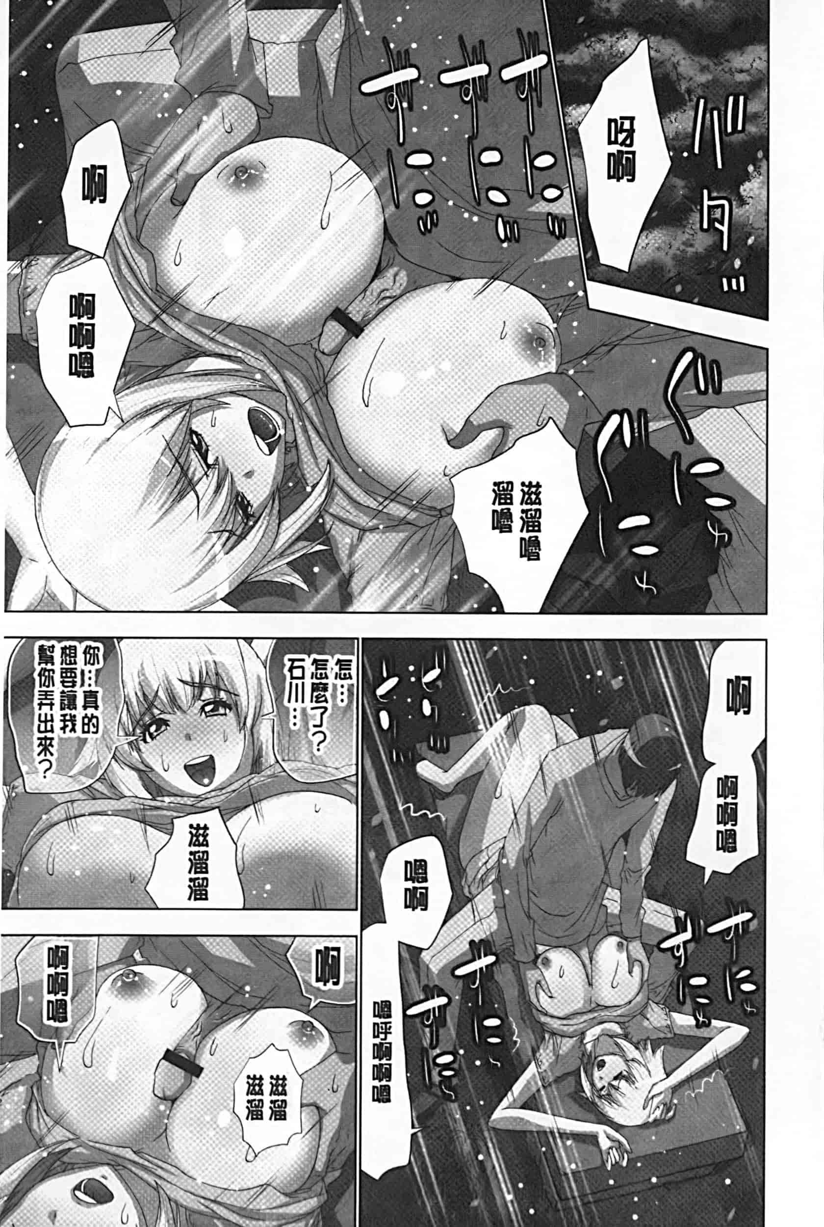 [葵抄] 妄想アプリでxxxなプレイしてみた_第7集
