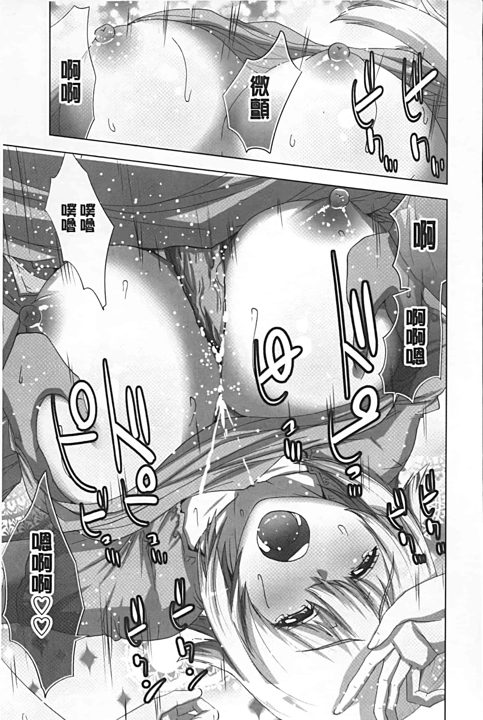 [葵抄] 妄想アプリでxxxなプレイしてみた_第7集