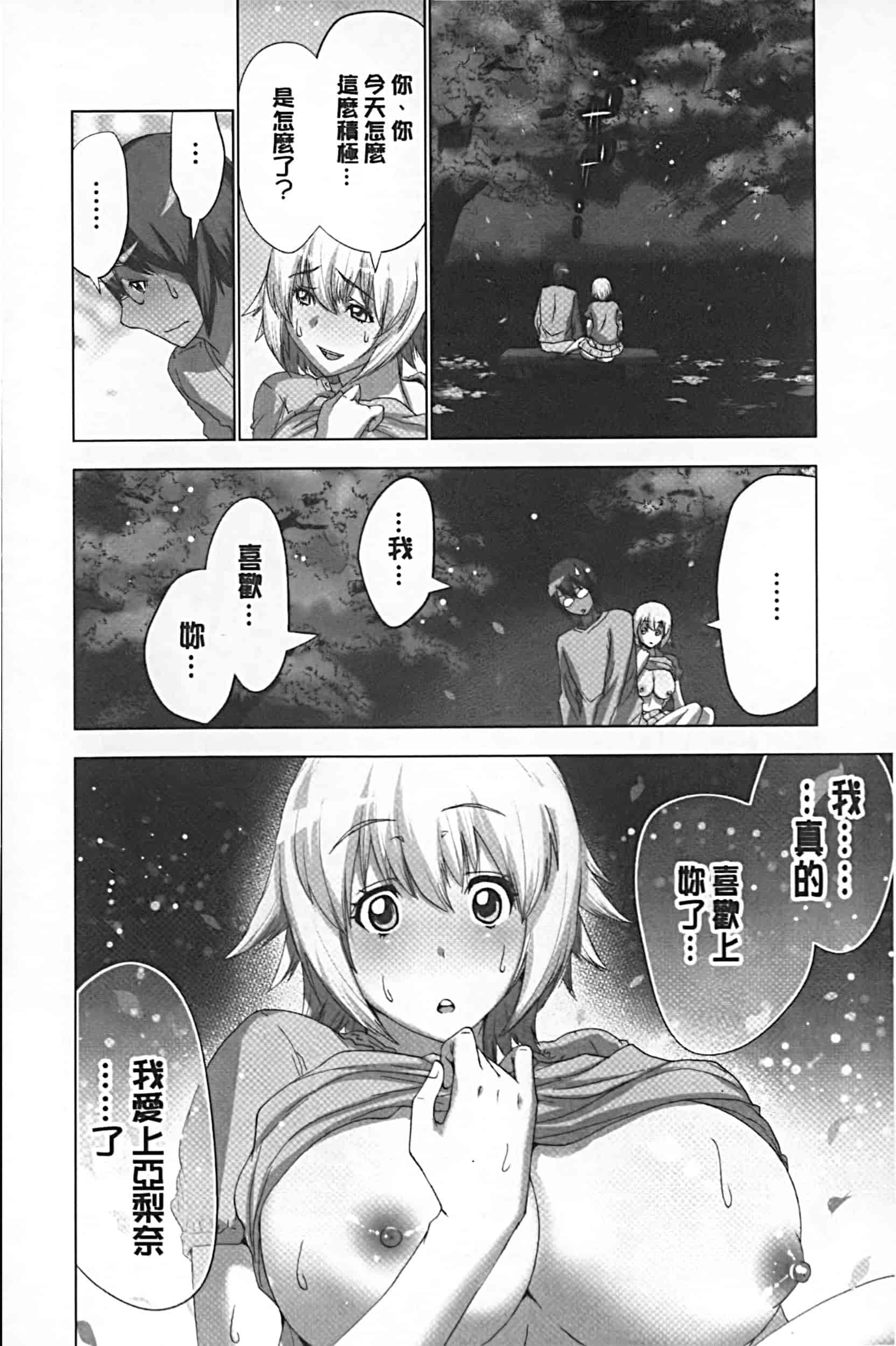 [葵抄] 妄想アプリでxxxなプレイしてみた_第7集