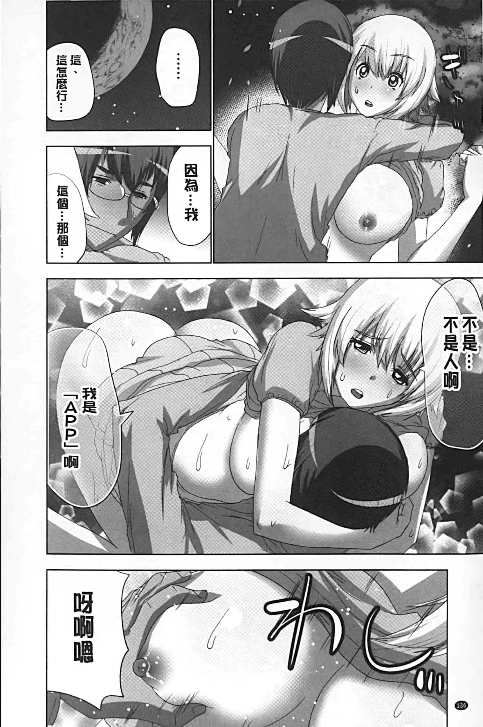 [葵抄] 妄想アプリでxxxなプレイしてみた_第7集