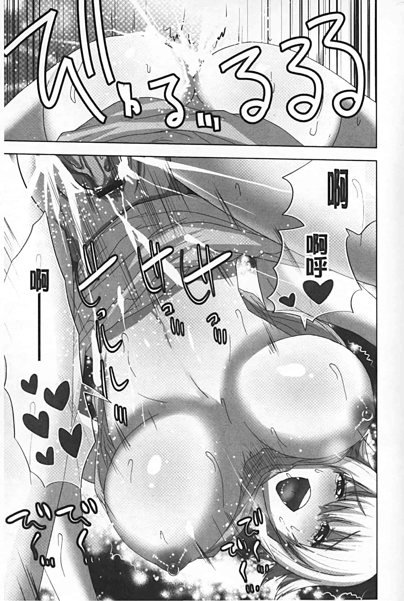 [葵抄] 妄想アプリでxxxなプレイしてみた_第8集
