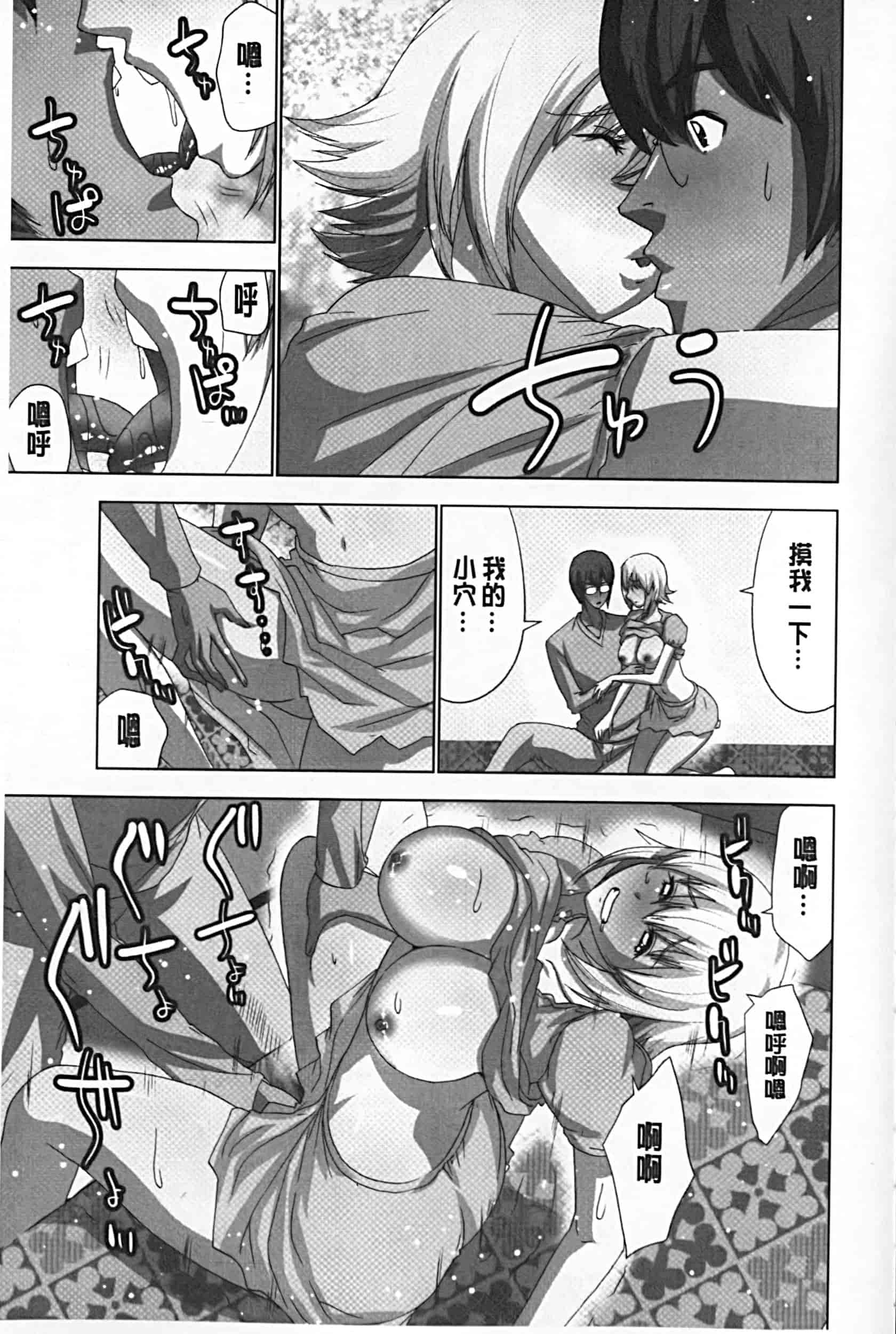 [葵抄] 妄想アプリでxxxなプレイしてみた_第8集