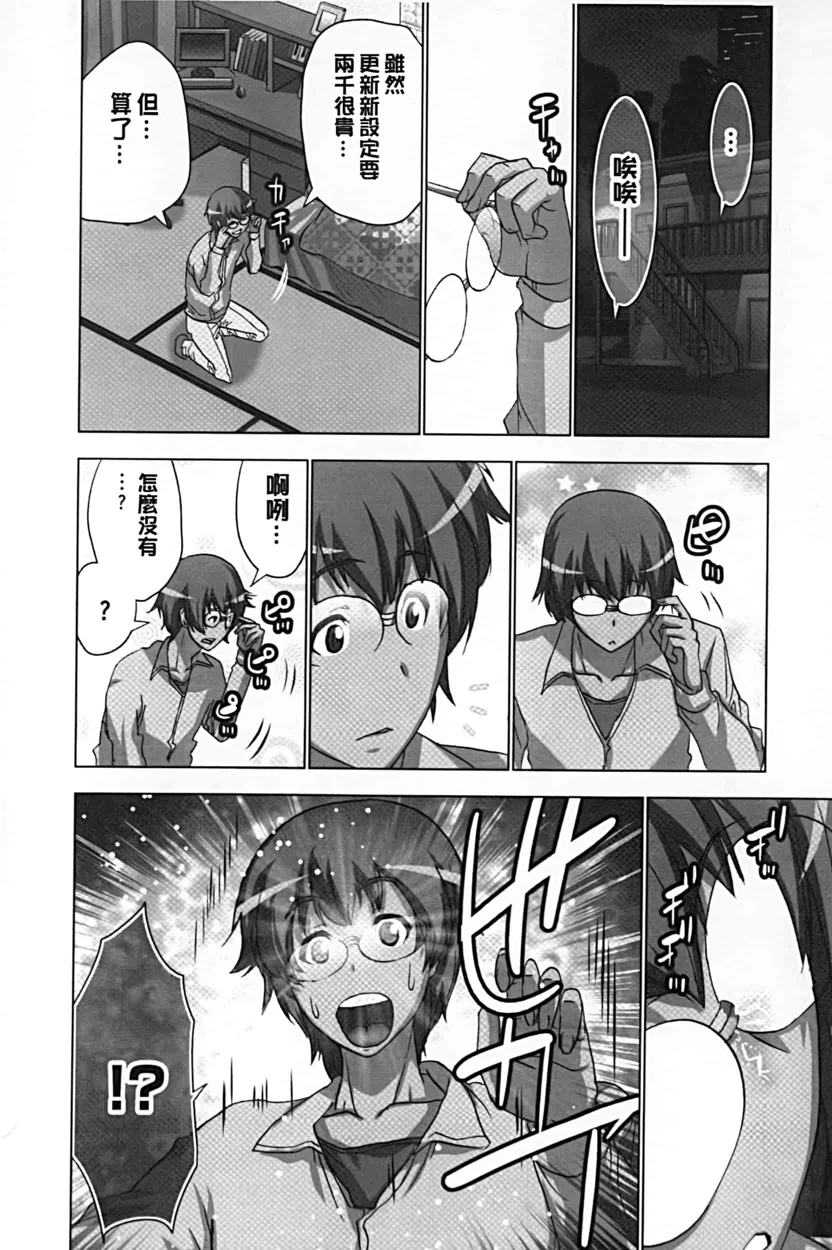 [葵抄] 妄想アプリでxxxなプレイしてみた_第1集