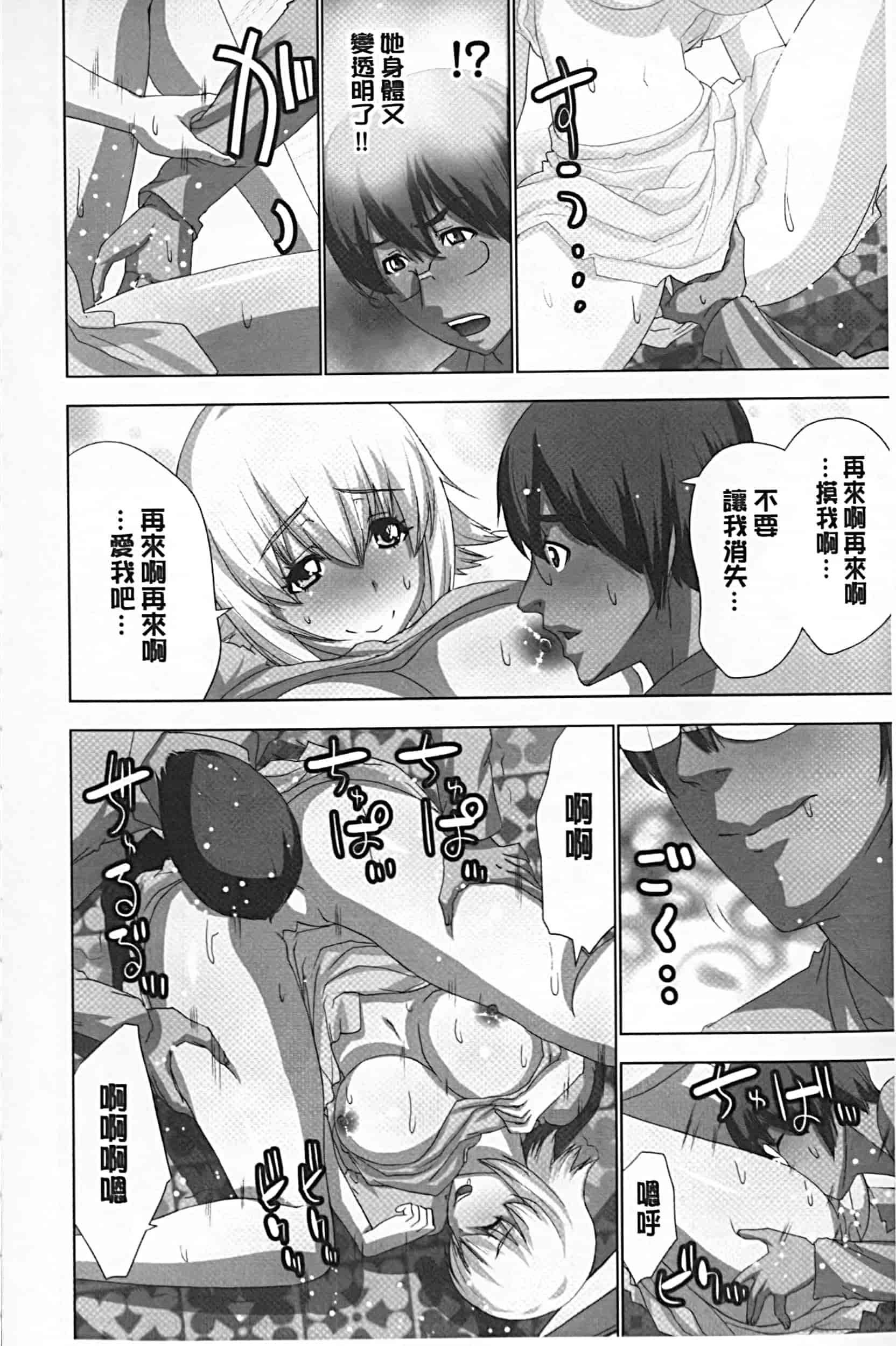 [葵抄] 妄想アプリでxxxなプレイしてみた_第8集