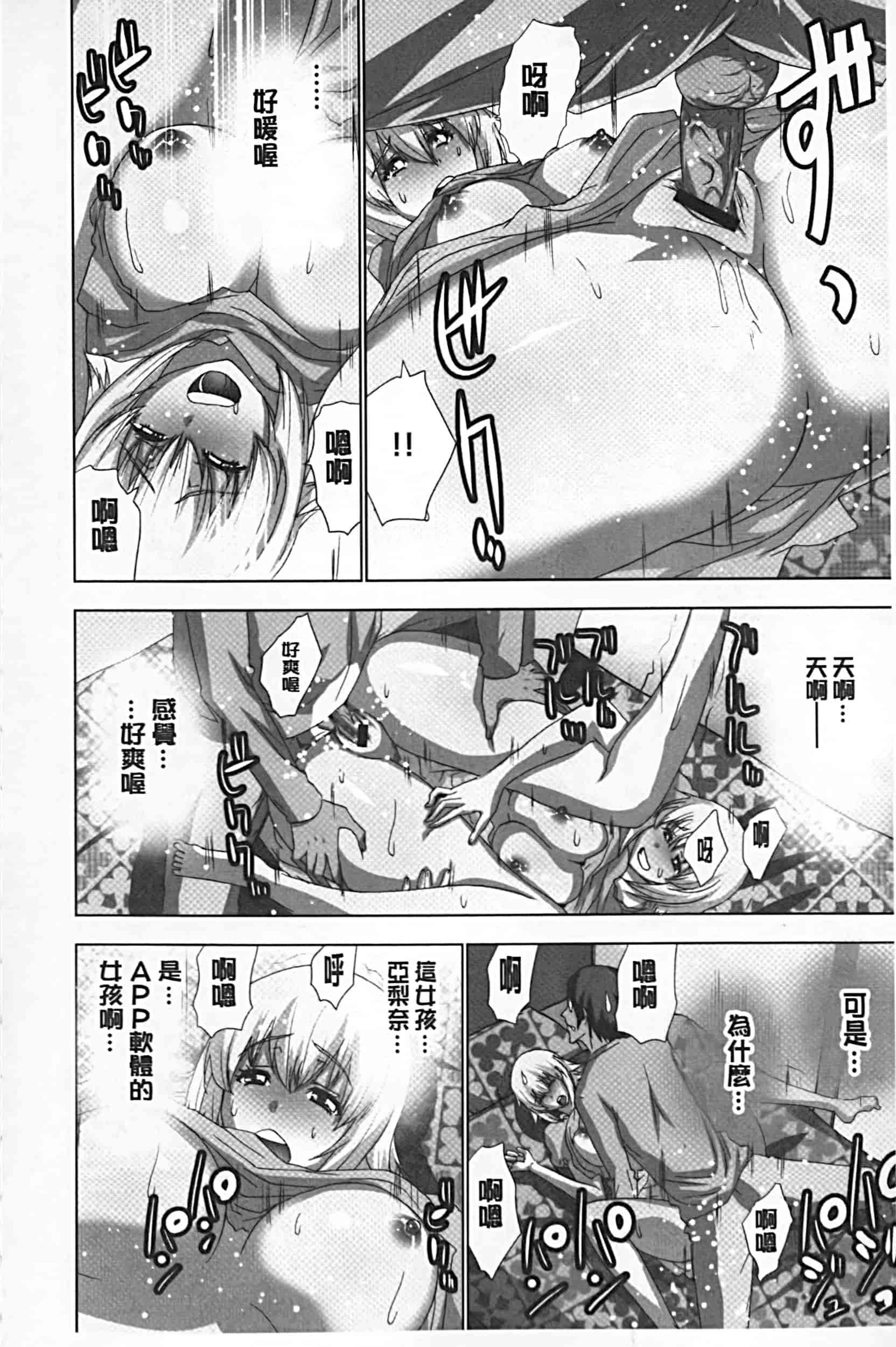[葵抄] 妄想アプリでxxxなプレイしてみた_第8集