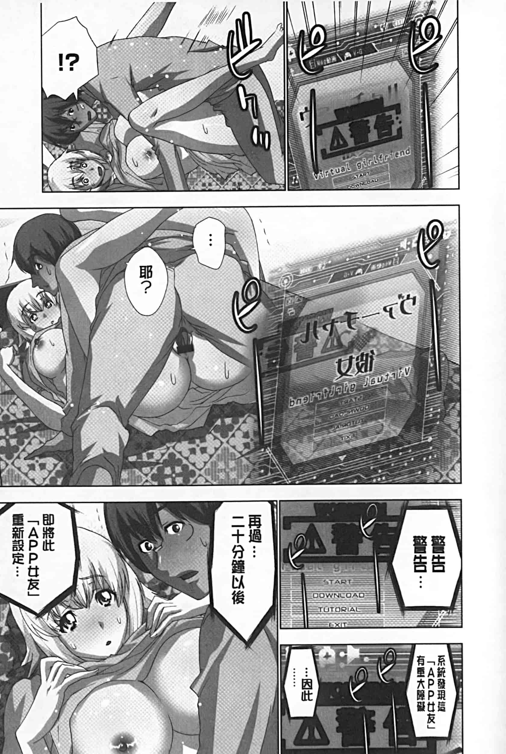 [葵抄] 妄想アプリでxxxなプレイしてみた_第8集